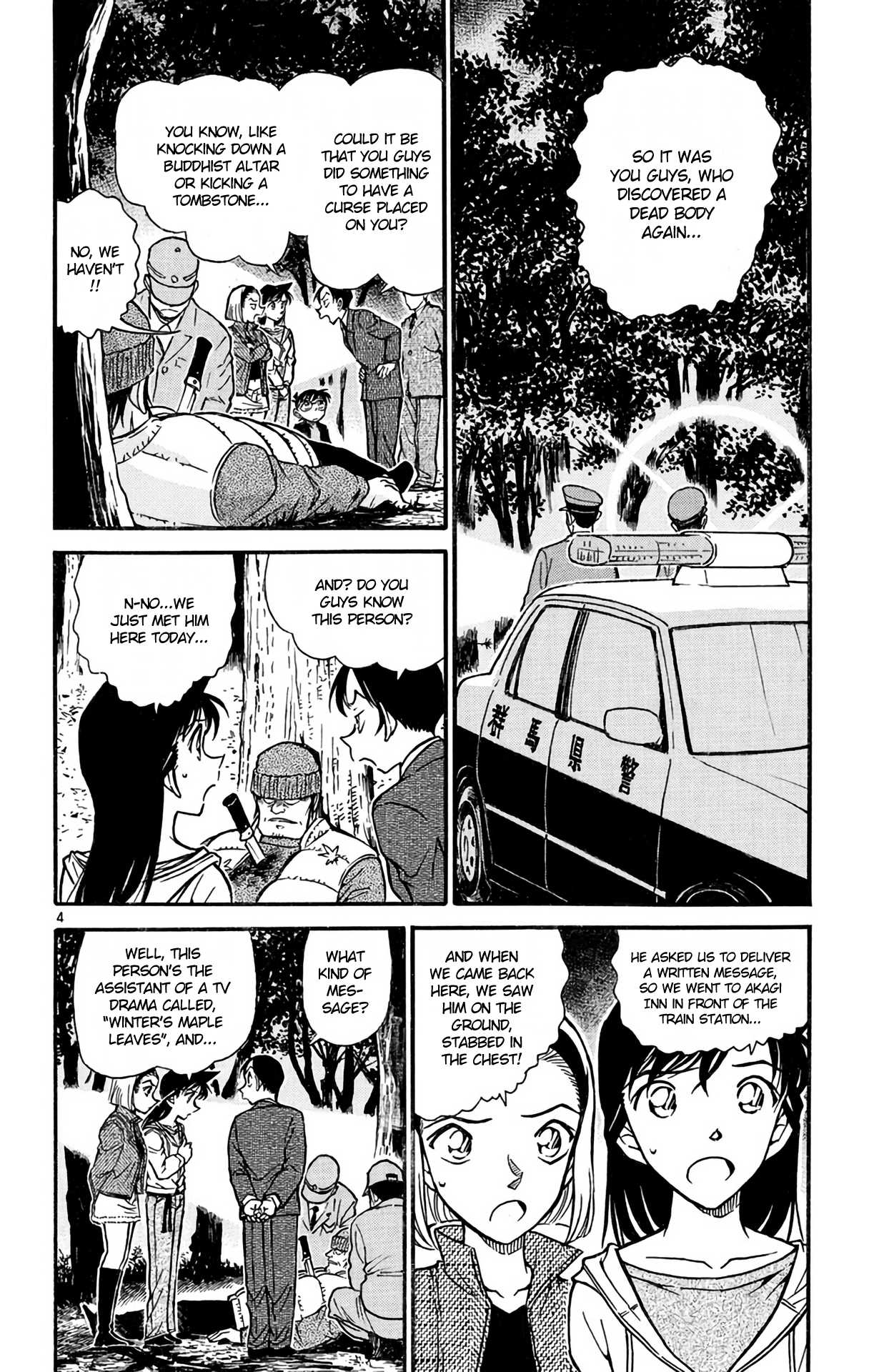 Detective Conan Chapter 542 page 5 - Chapter 542: Name in Katakana