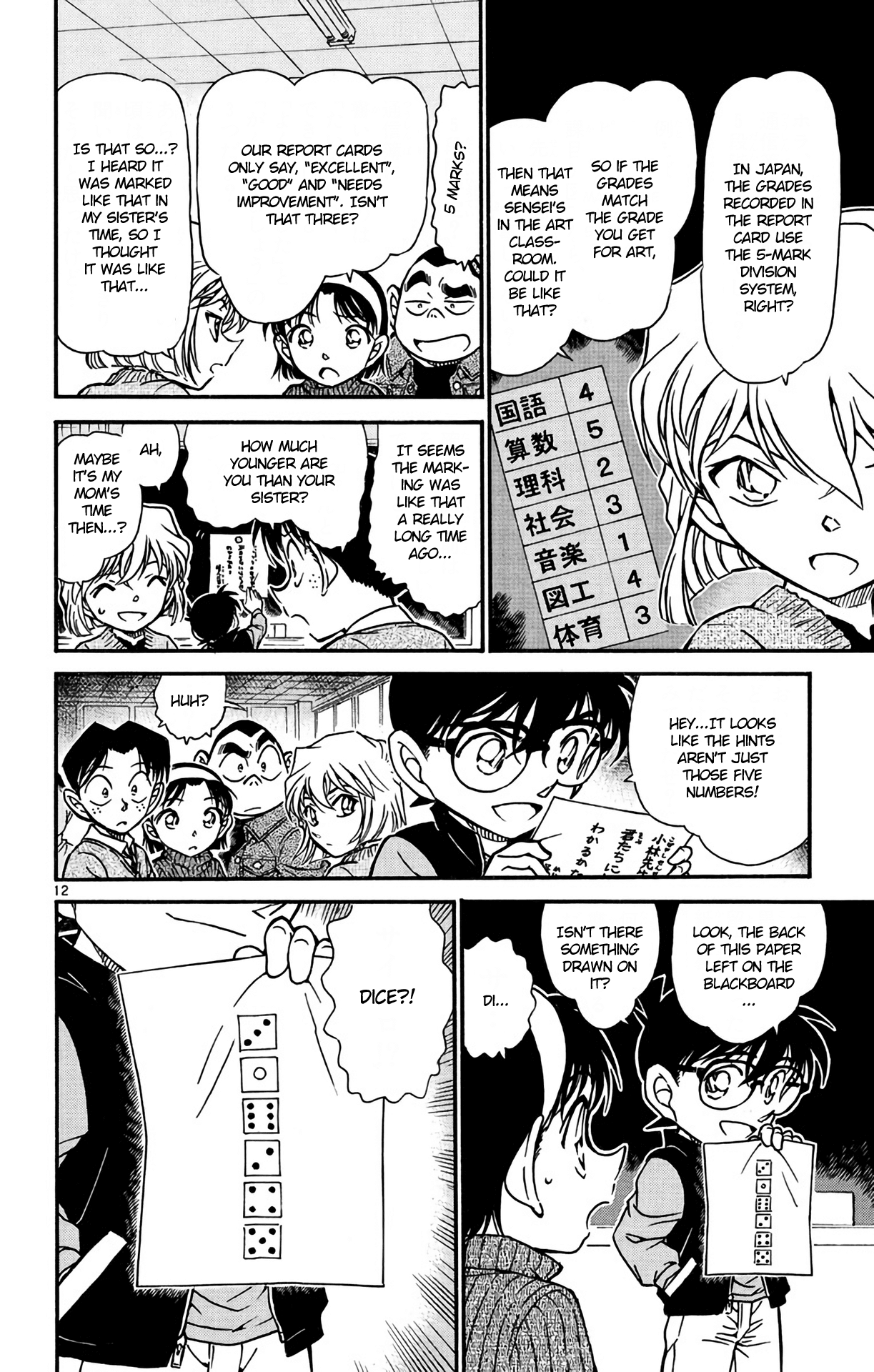 Detective Conan Chapter 548 page 13 - Chapter 548: The Mysterious 200-faced Man