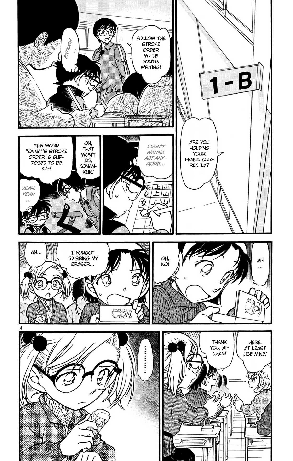 Detective Conan Chapter 548 page 5 - Chapter 548: The Mysterious 200-faced Man