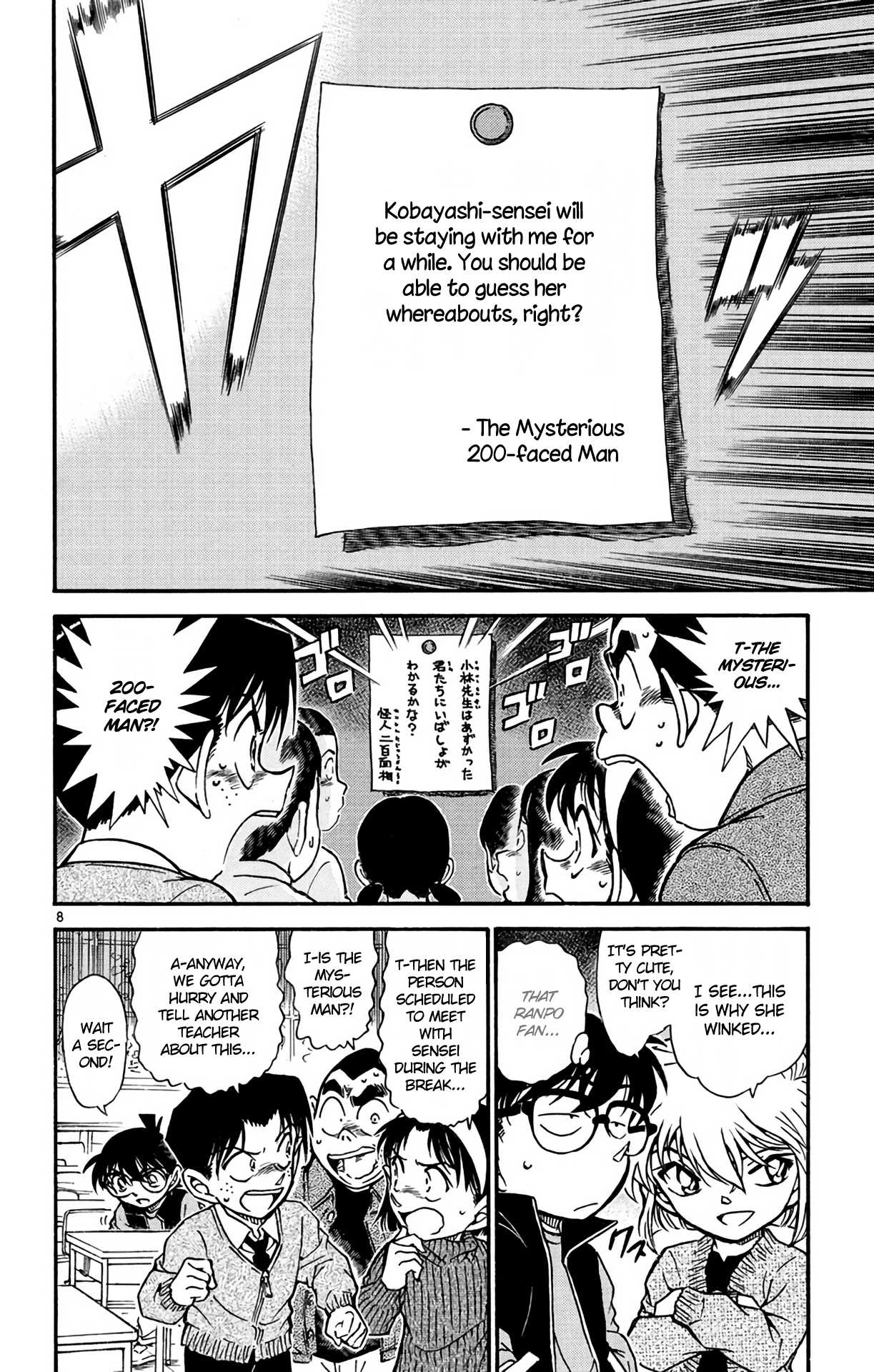 Detective Conan Chapter 548 page 9 - Chapter 548: The Mysterious 200-faced Man