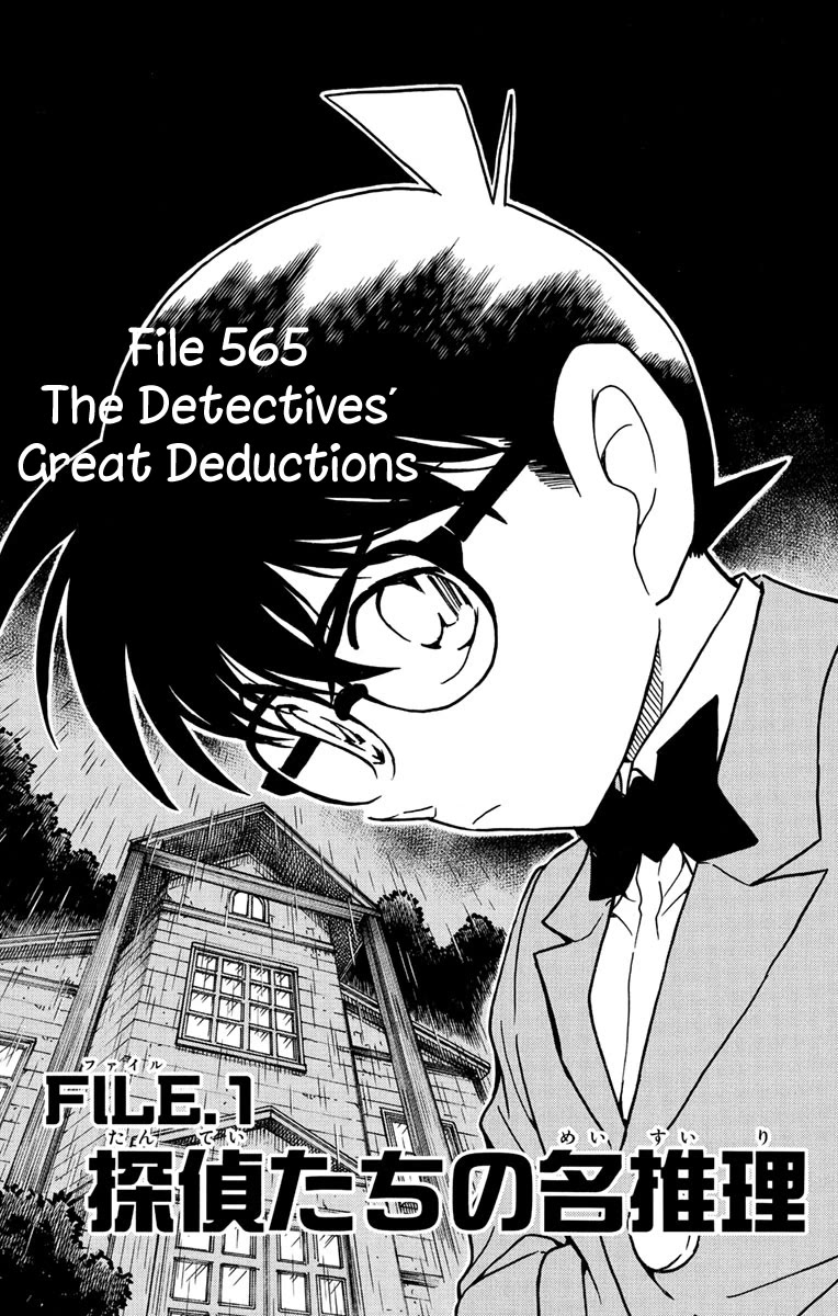 Detective Conan Chapter 565 page 2 - Chapter 565: The Detectives' Great Deductions
