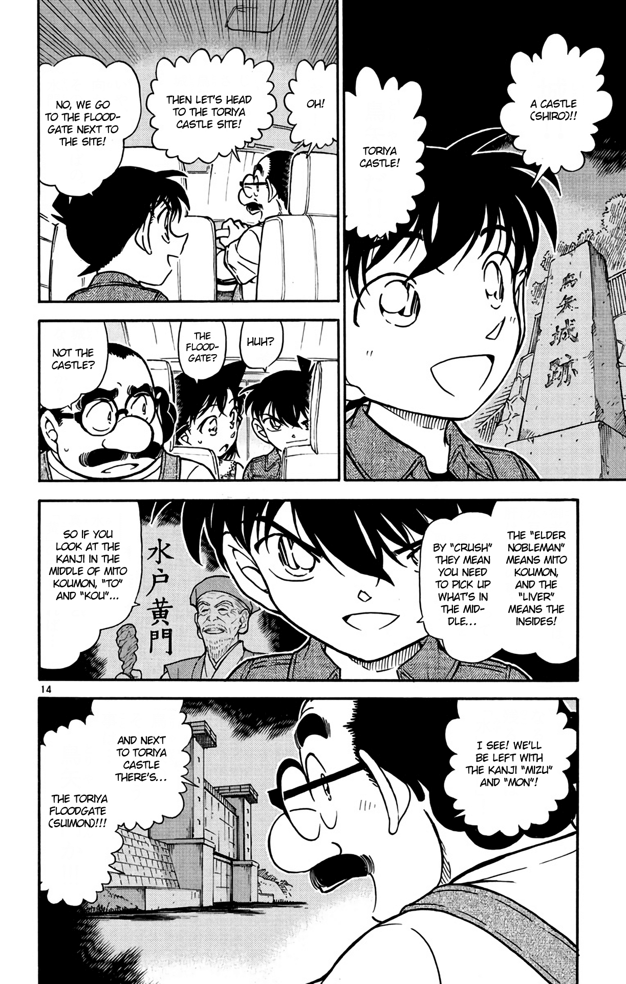 Detective Conan Chapter 571 page 15 - Chapter 571: Daybreak
