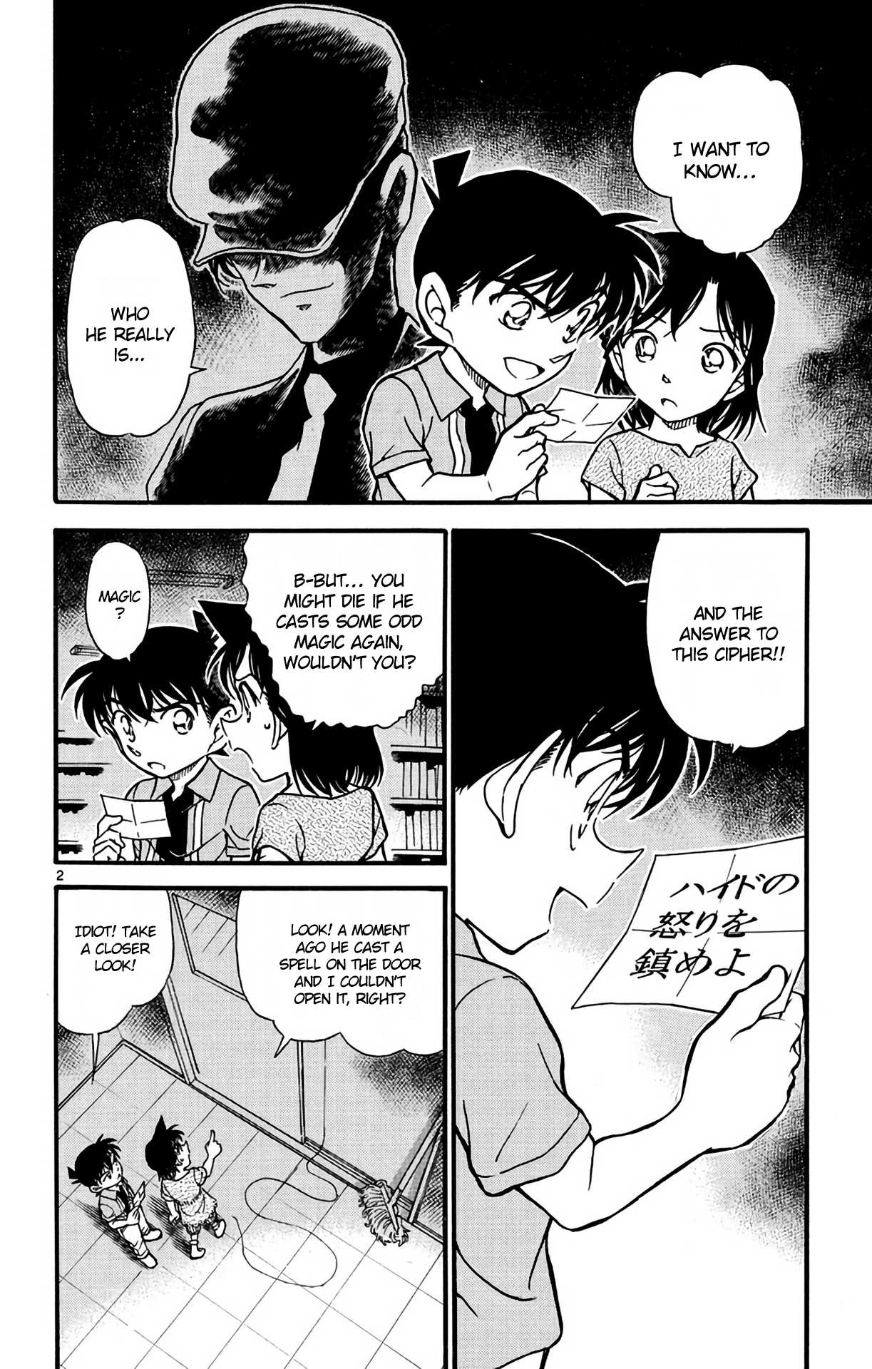 Detective Conan Chapter 571 page 3 - Chapter 571: Daybreak