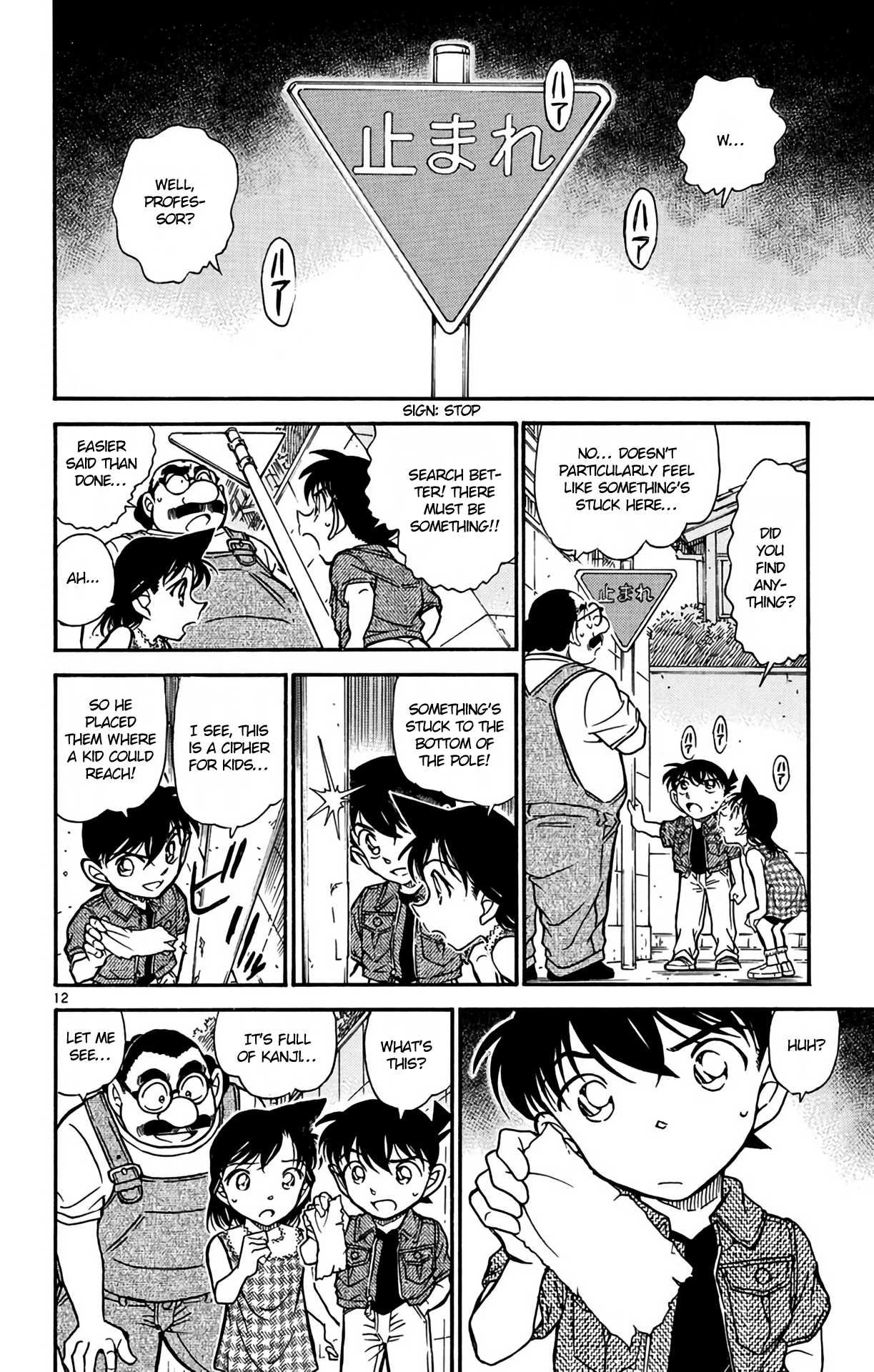 Detective Conan Chapter 572 page 13 - Chapter 572: Daytime