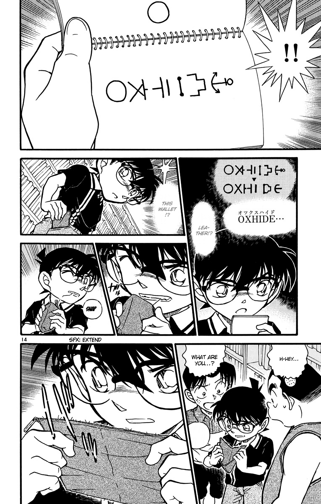 Detective Conan Chapter 573 page 15 - Chapter 573: Sunset