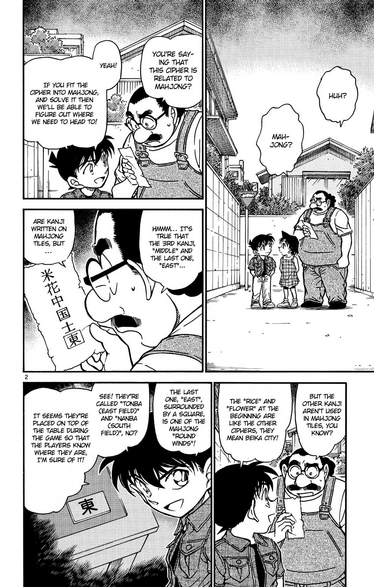 Detective Conan Chapter 573 page 3 - Chapter 573: Sunset
