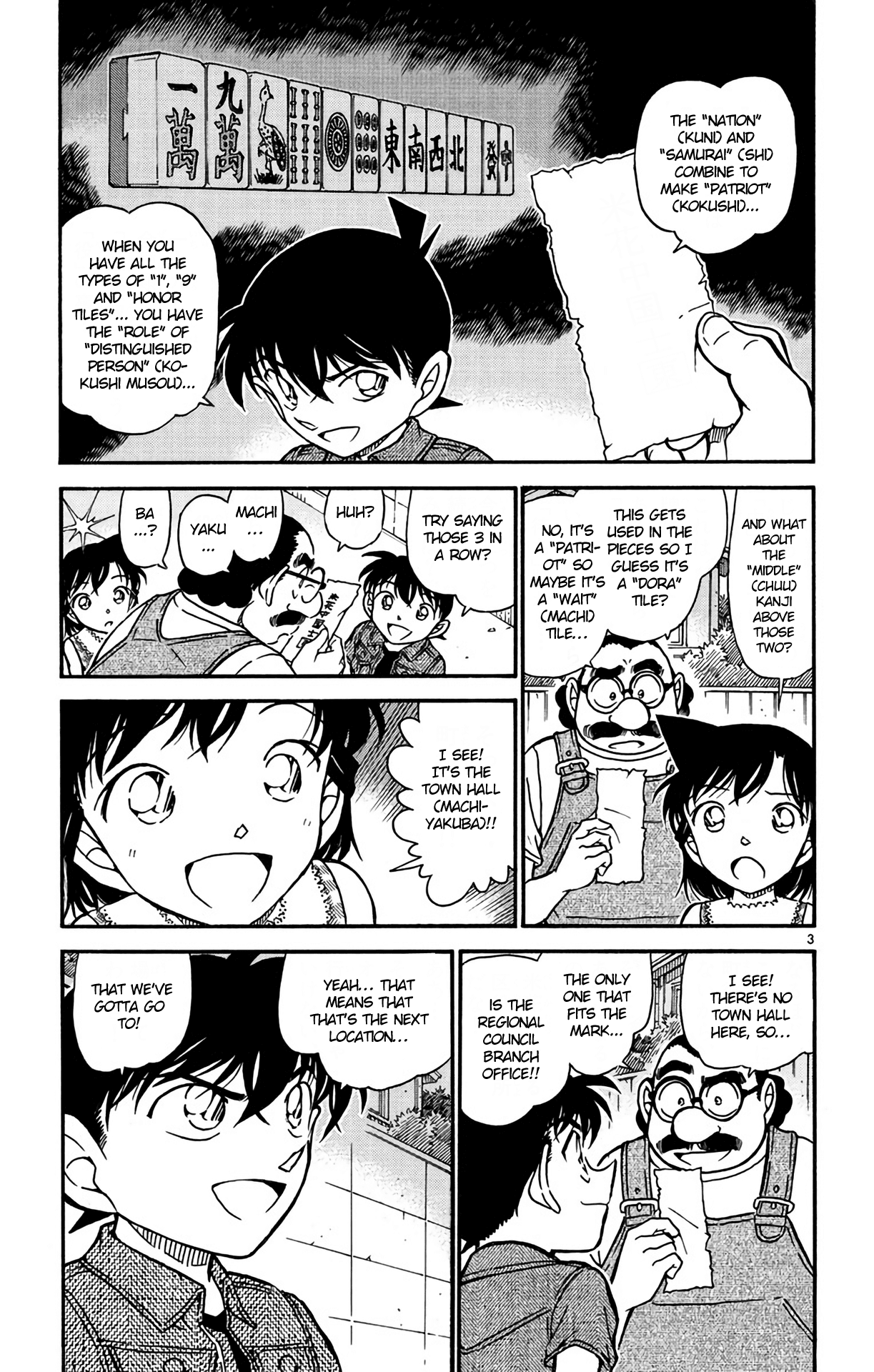 Detective Conan Chapter 573 page 4 - Chapter 573: Sunset