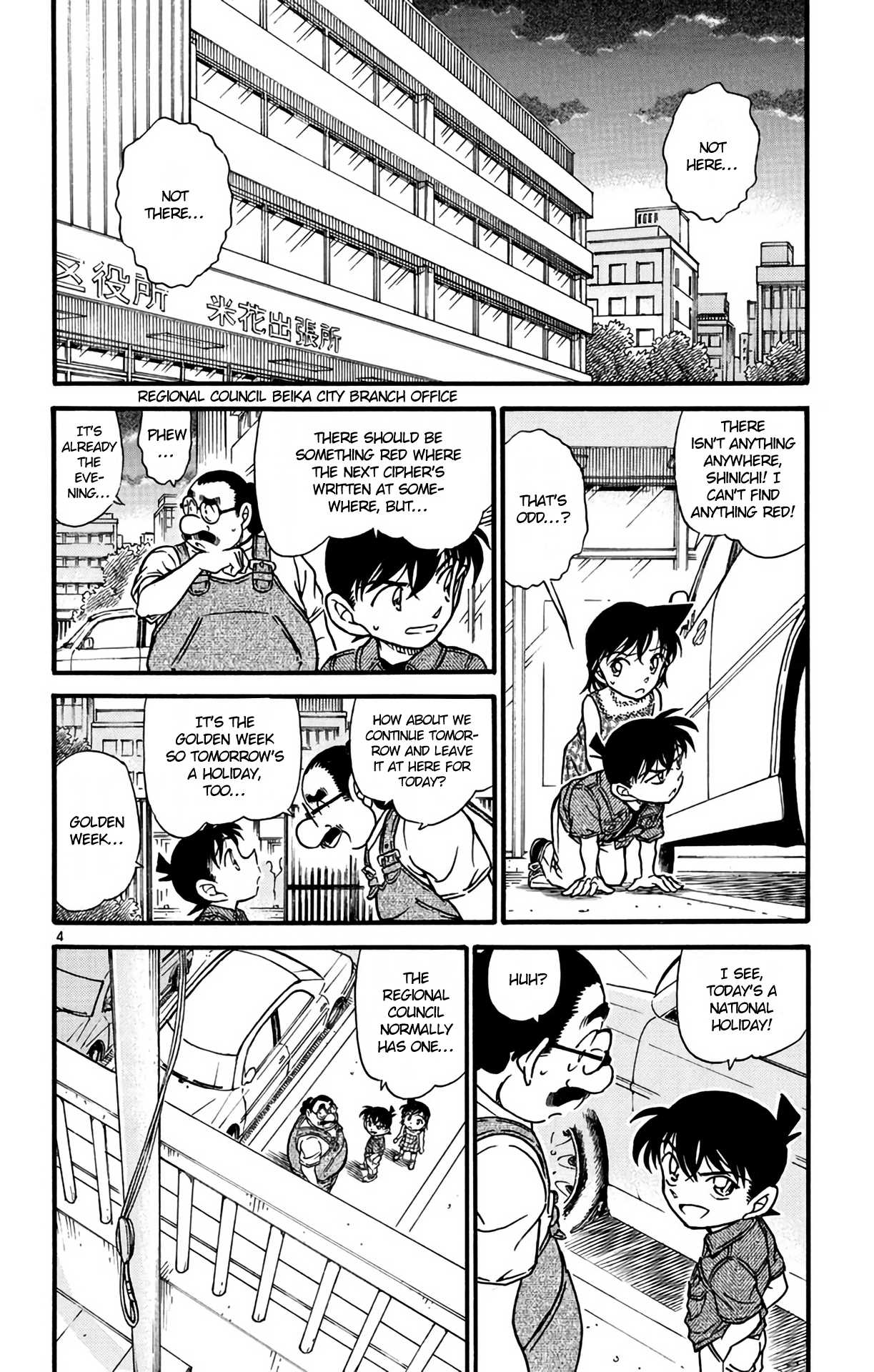 Detective Conan Chapter 573 page 5 - Chapter 573: Sunset
