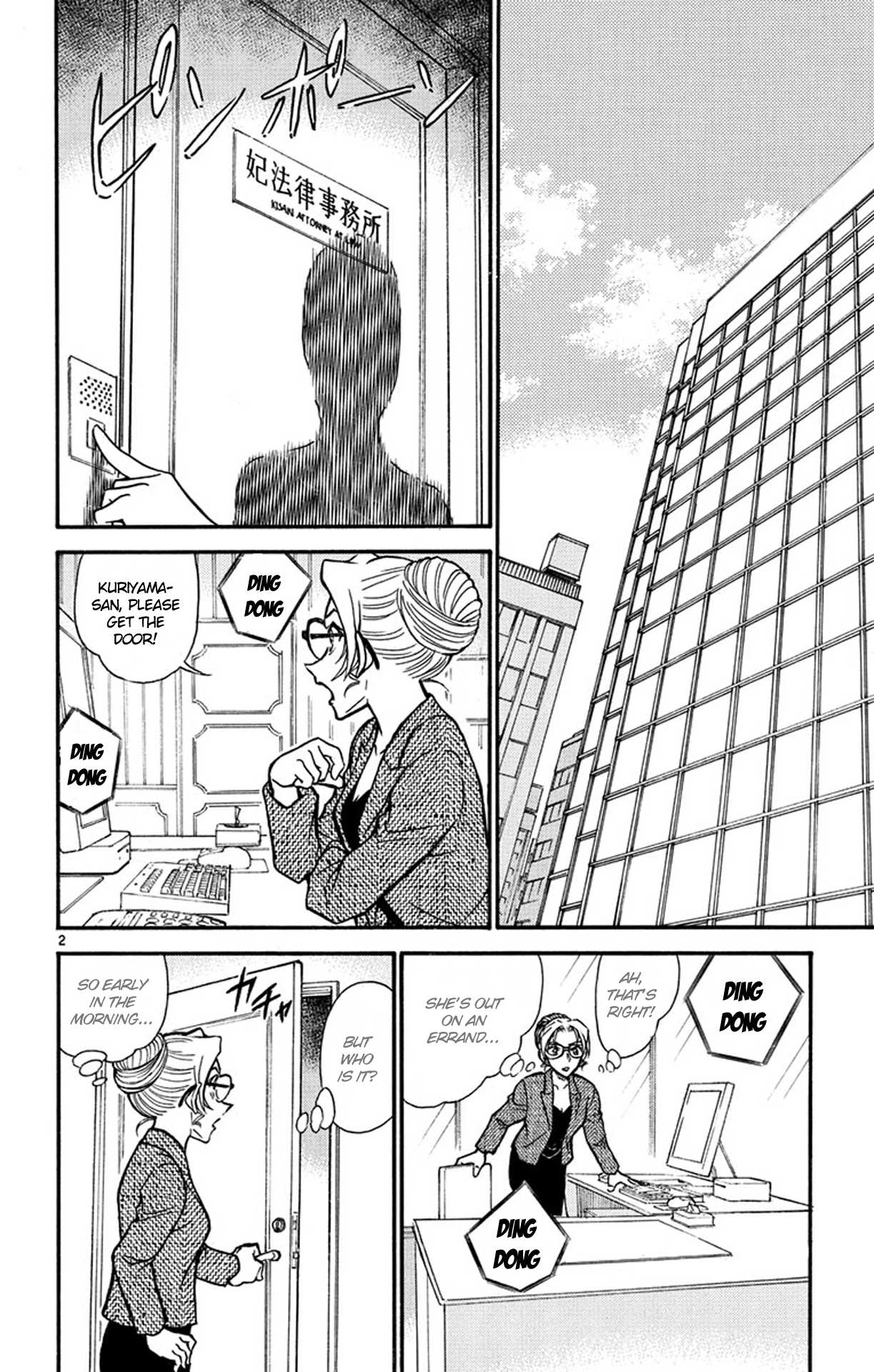 Detective Conan Chapter 574 page 3 - Chapter 574: Kisaki Eri's Secret (1)
