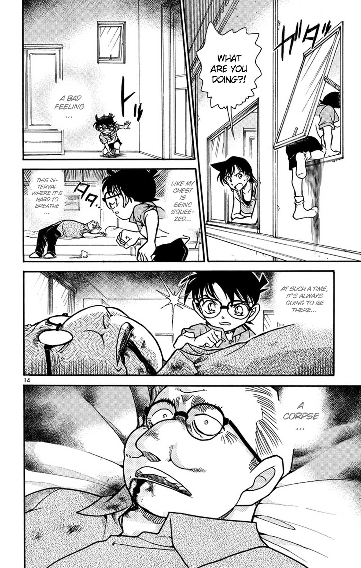 Detective Conan Chapter 576 page 15 - Chapter 576: The Engagement Ring (1)