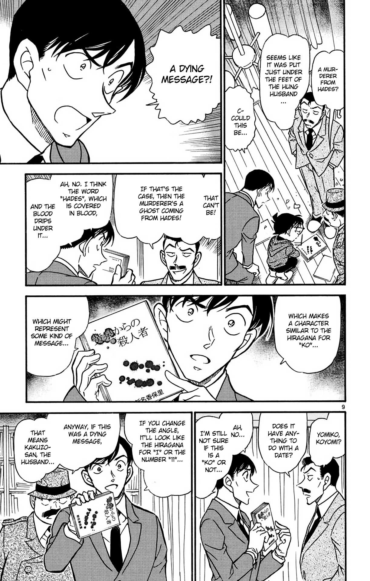 Detective Conan Chapter 589 page 10 - Chapter 589: The Killer from Hades
