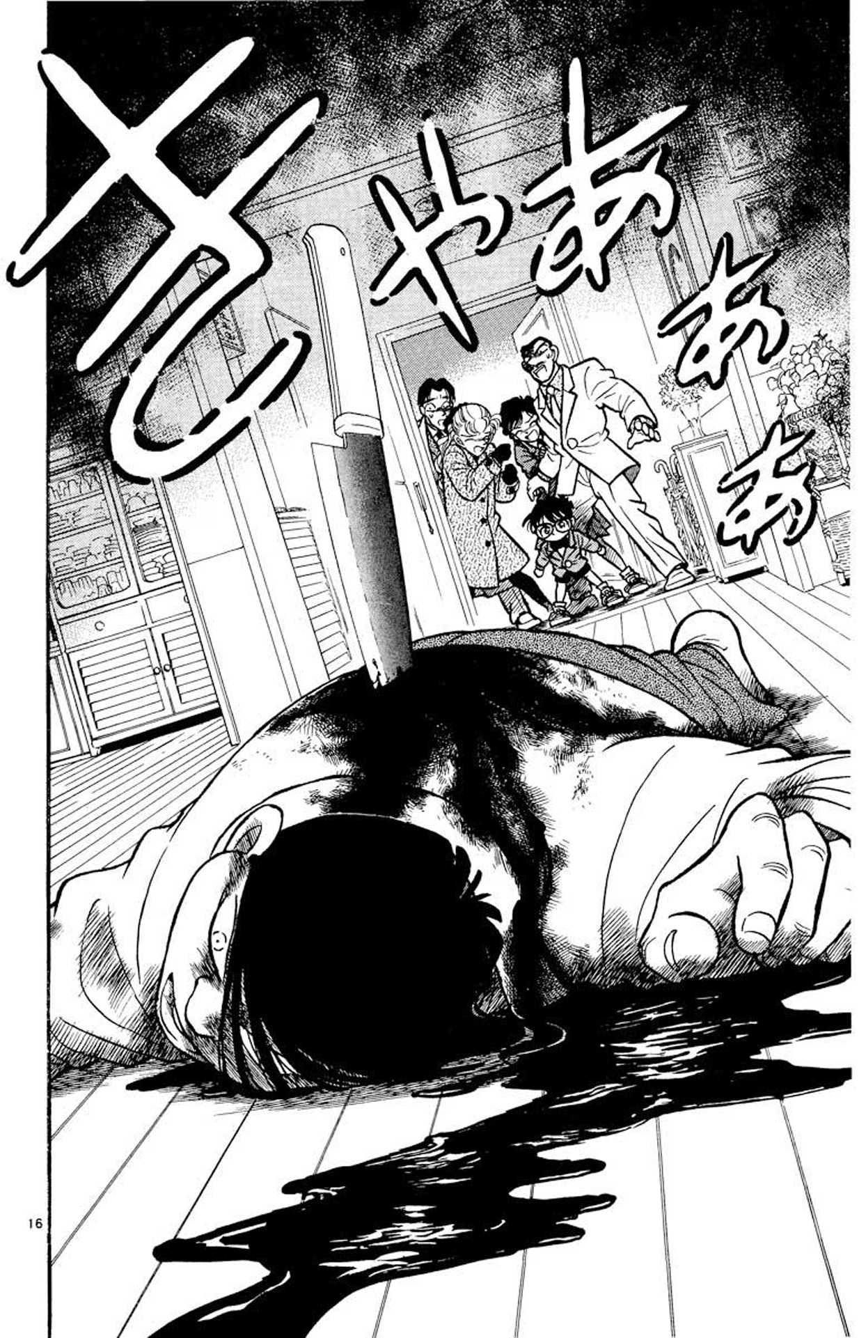 Detective Conan Chapter 6 page 17 - Chapter 6: Confused Detective to Great Detective