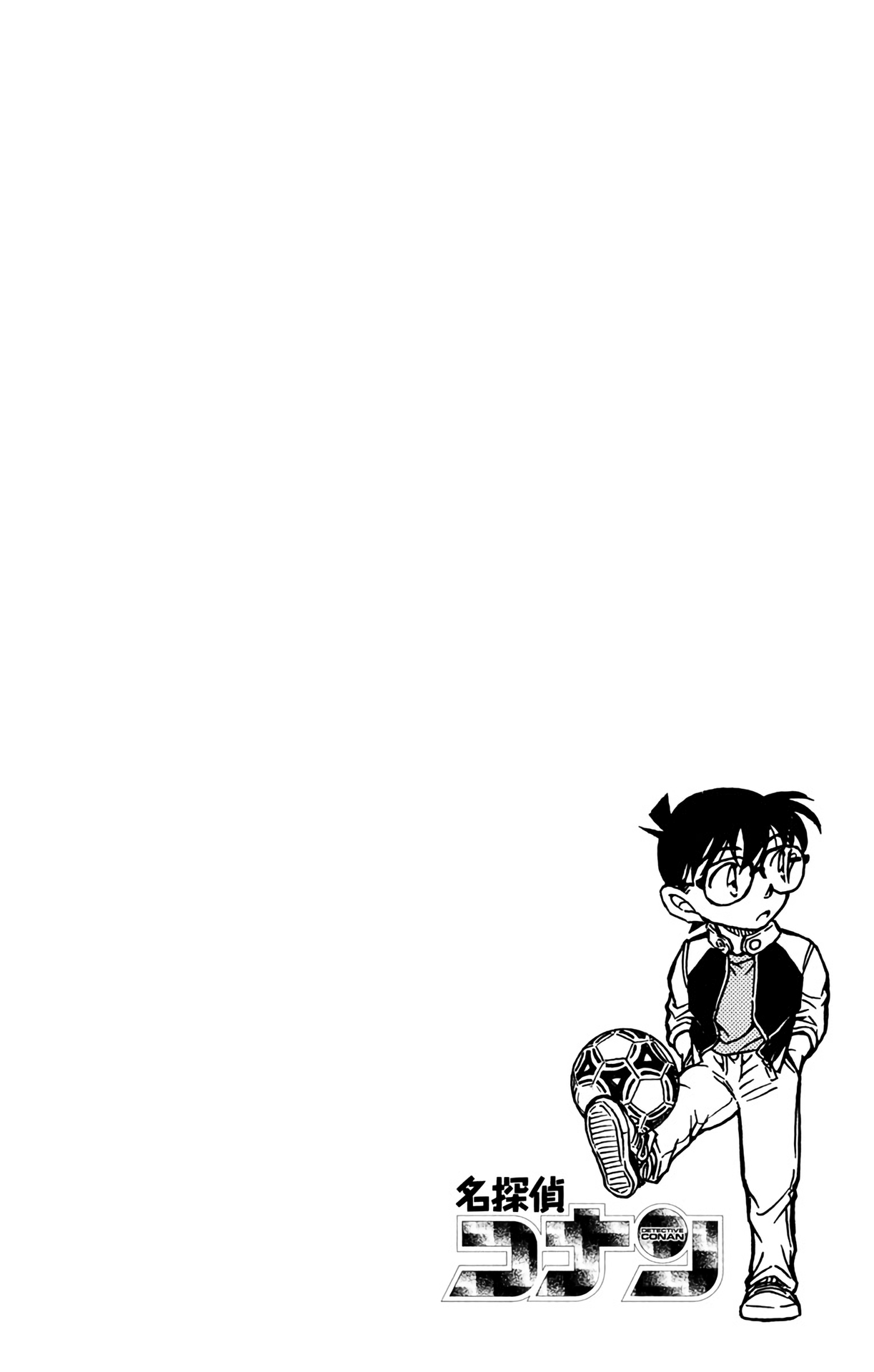 Detective Conan Chapter 600 page 4 - Chapter 600: All Or Nothing...