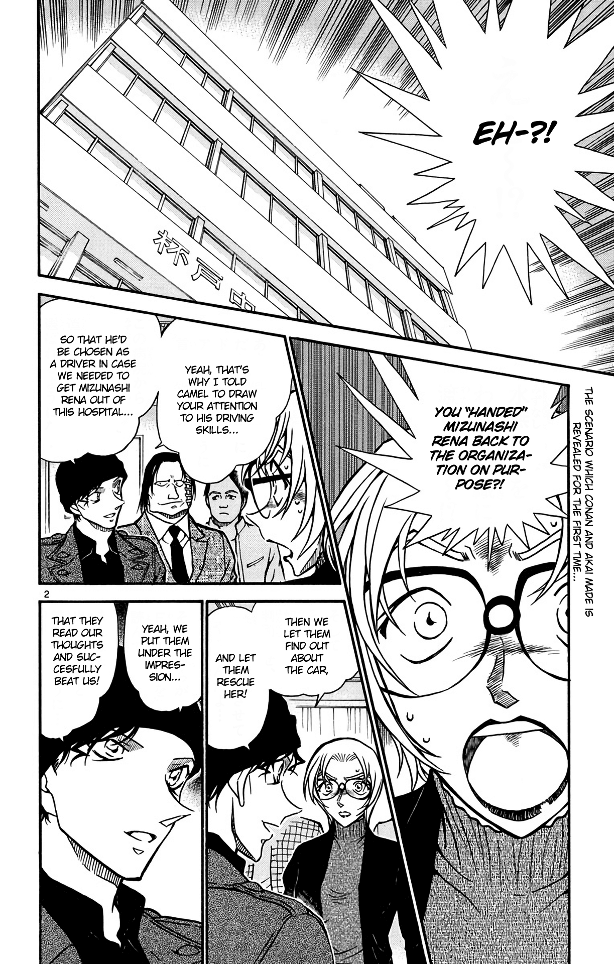 Detective Conan Chapter 604 page 3 - Chapter 604: Older Sister & Younger Brother