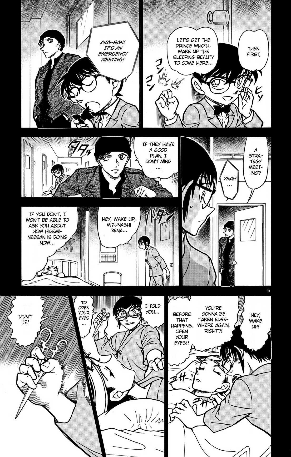 Detective Conan Chapter 604 page 6 - Chapter 604: Older Sister & Younger Brother