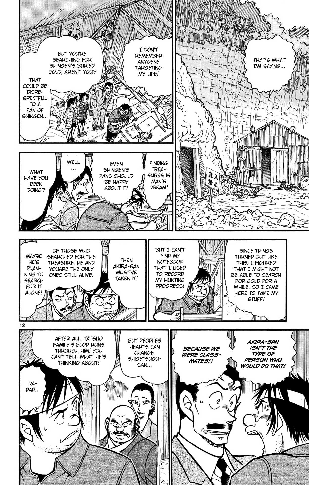 Detective Conan Chapter 616 page 13 - Chapter 616: Fuurinkazan