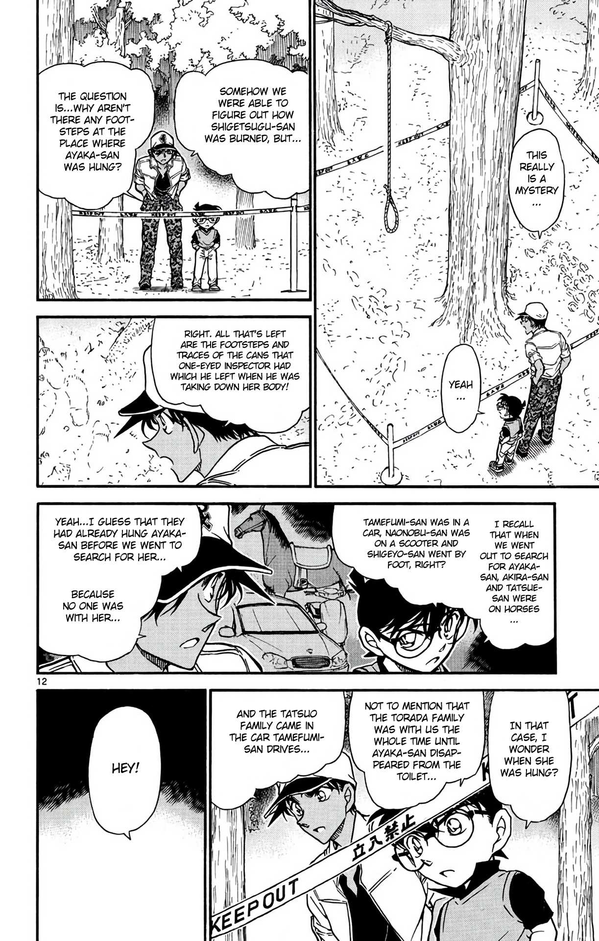 Detective Conan Chapter 617 page 13 - Chapter 617: War