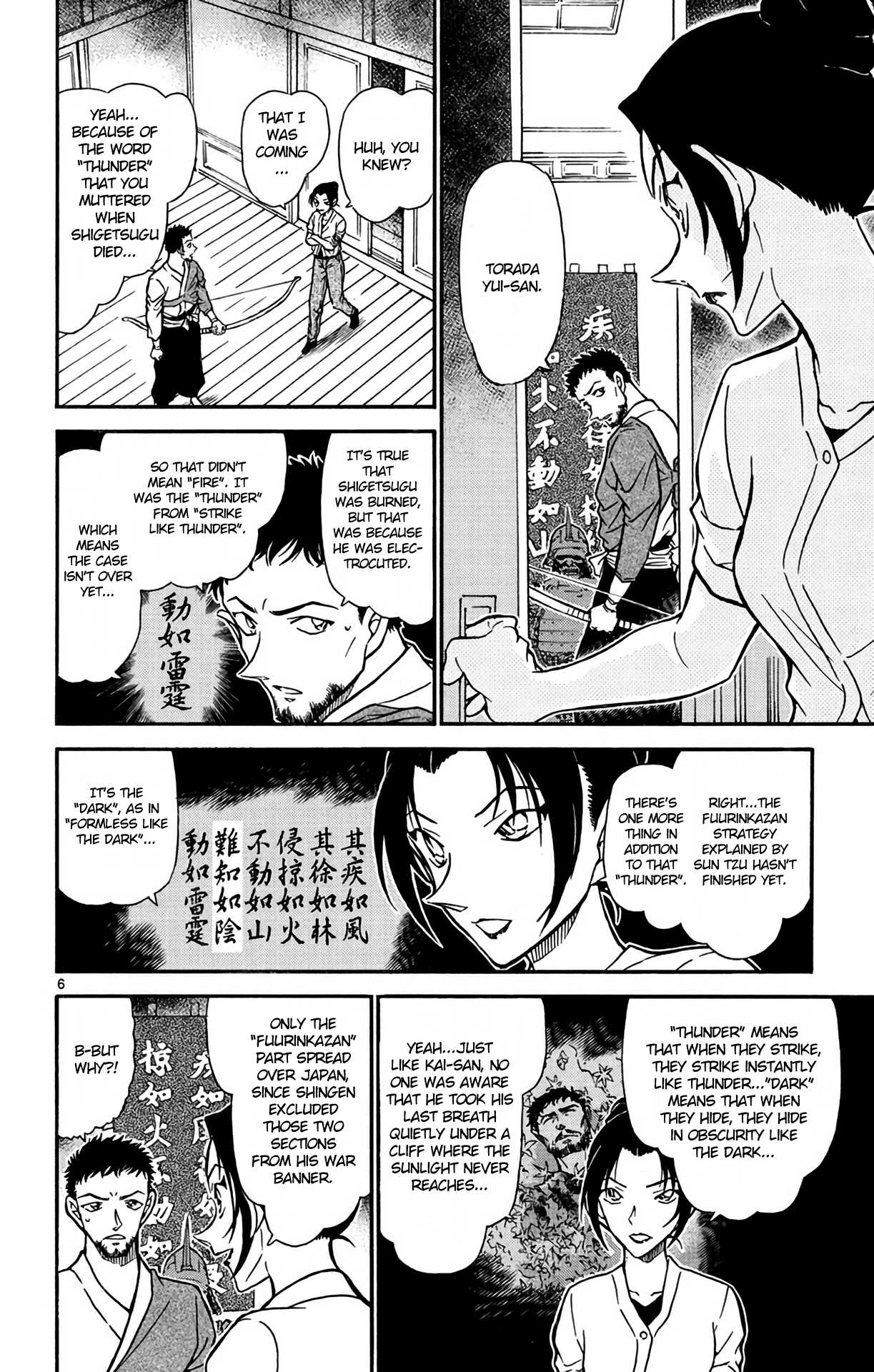 Detective Conan Chapter 618 page 7 - Chapter 618: Shadow & Thunder