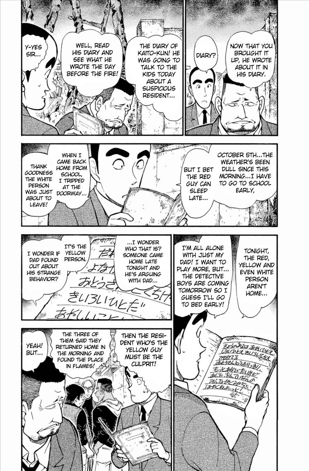 Detective Conan Chapter 623 page 4 - Chapter 623: Kuroshiro-kun