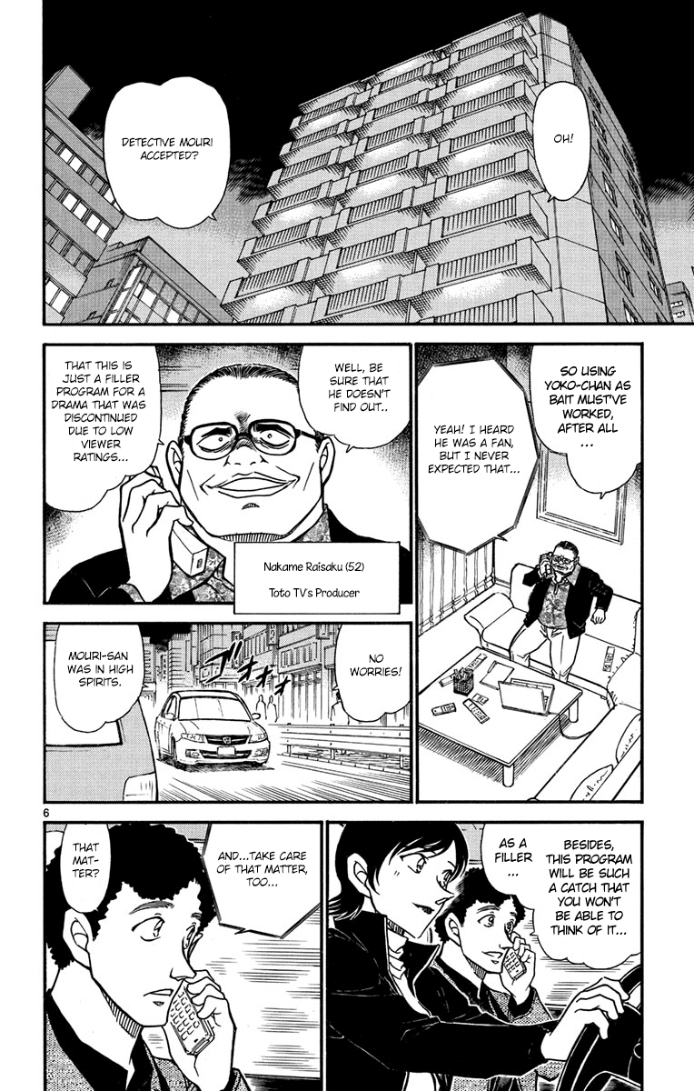 Detective Conan Chapter 628 page 7 - Chapter 628: Coffee with Murderous Intent