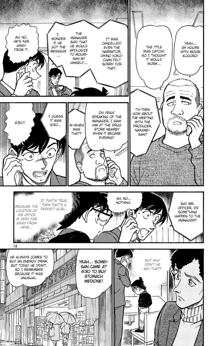 Detective Conan Chapter 629 page 13 - Chapter 629: The Impossible Crime