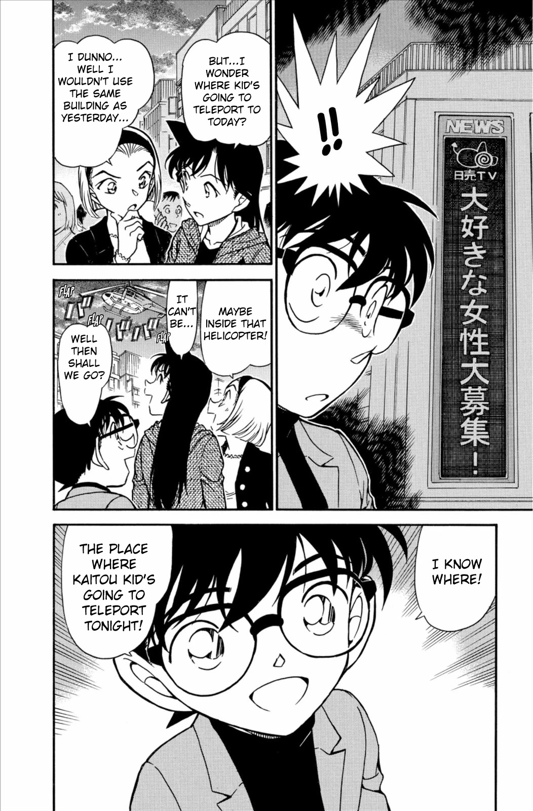 Detective Conan Chapter 633 page 17 - Chapter 633: The Three Taboos