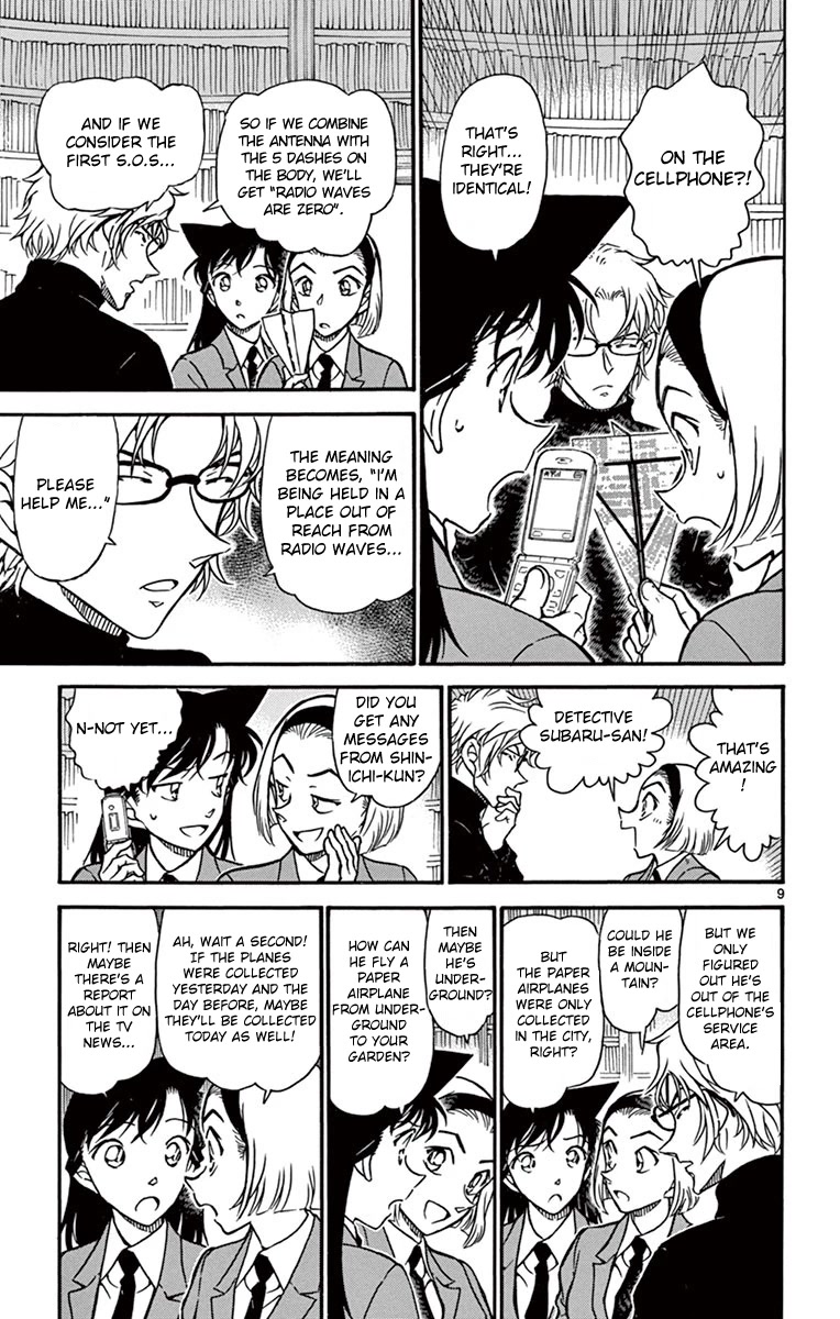 Detective Conan Chapter 639 page 10 - Chapter 639: Message