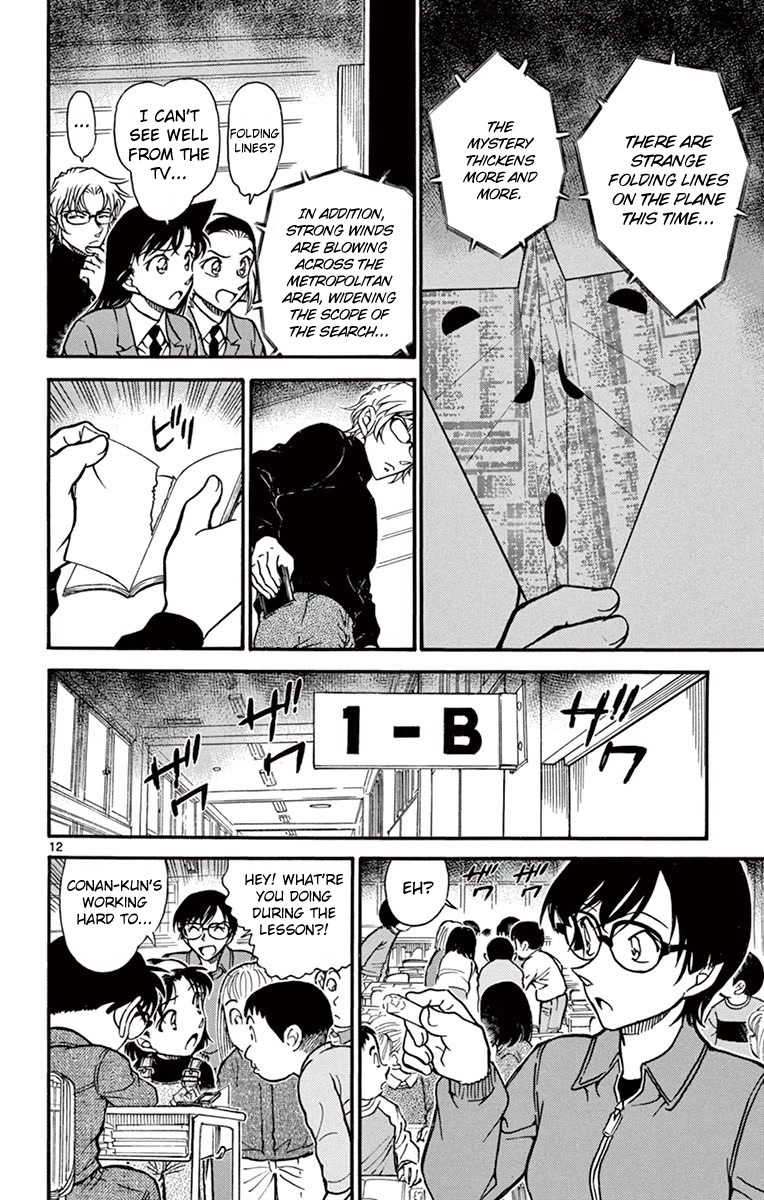 Detective Conan Chapter 639 page 13 - Chapter 639: Message