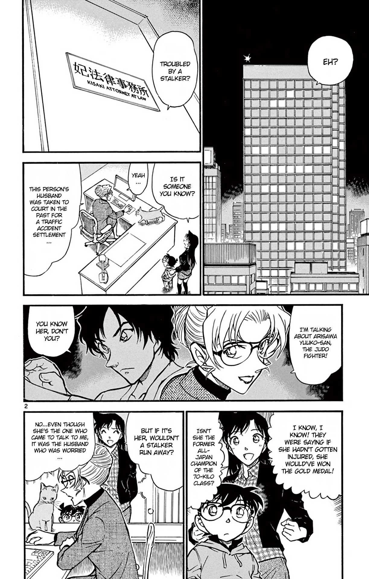 Detective Conan Chapter 643 page 3 - Chapter 643: Wings of Icarus