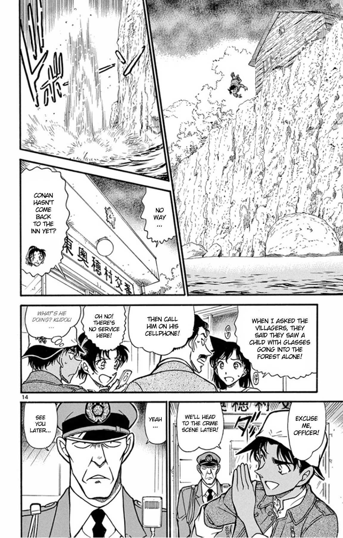 Detective Conan Chapter 646 page 15 - Chapter 646: The Village of Hatred