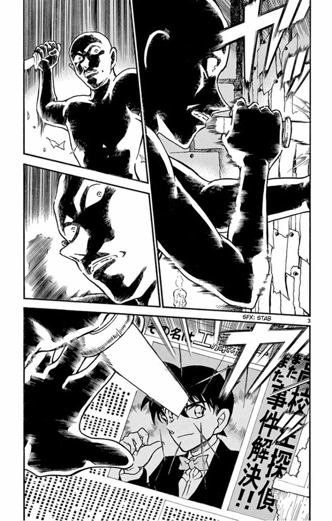 Detective Conan Chapter 646 page 4 - Chapter 646: The Village of Hatred