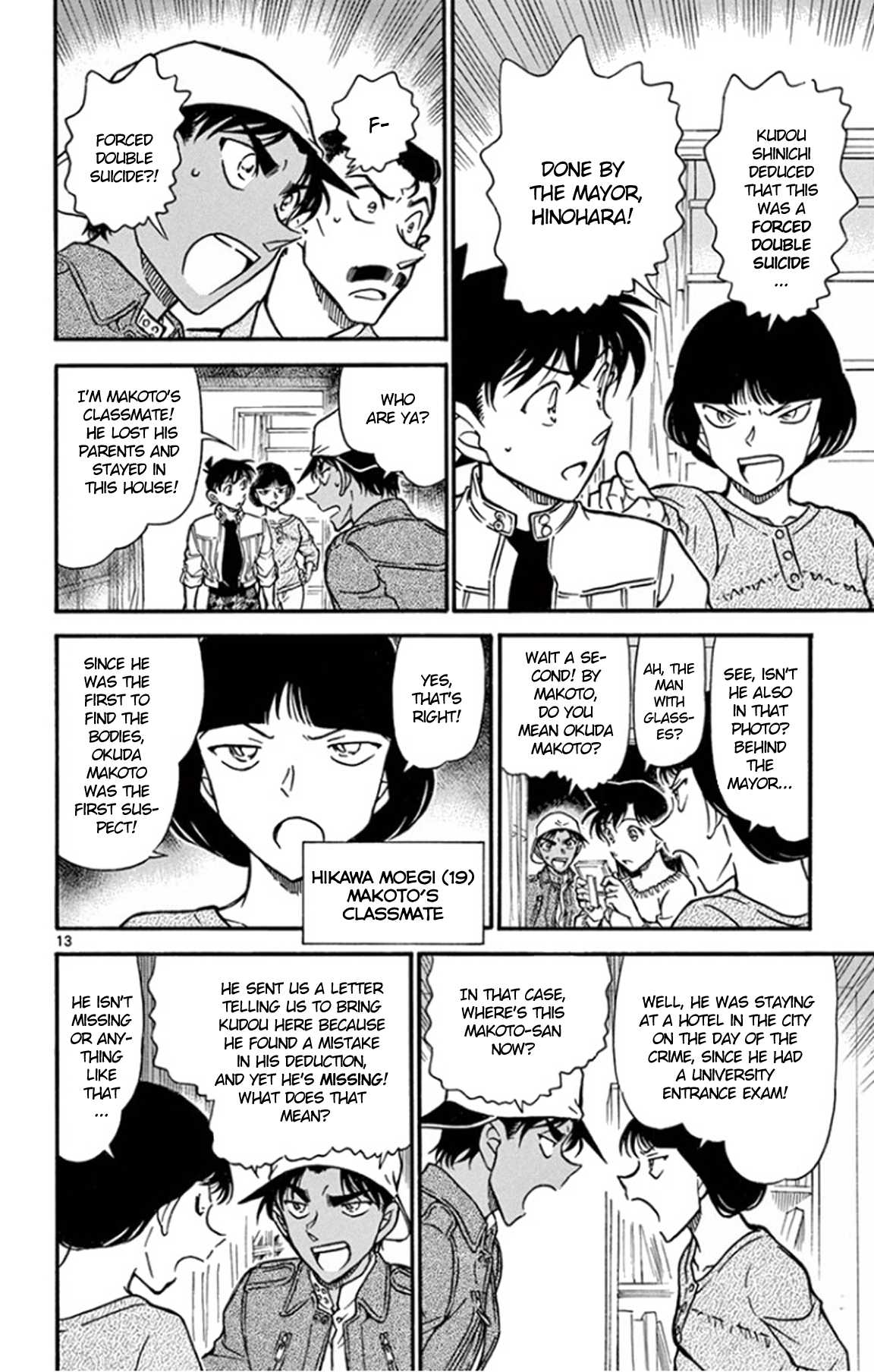 Detective Conan Chapter 647 page 14 - Chapter 647: The Lost Memories
