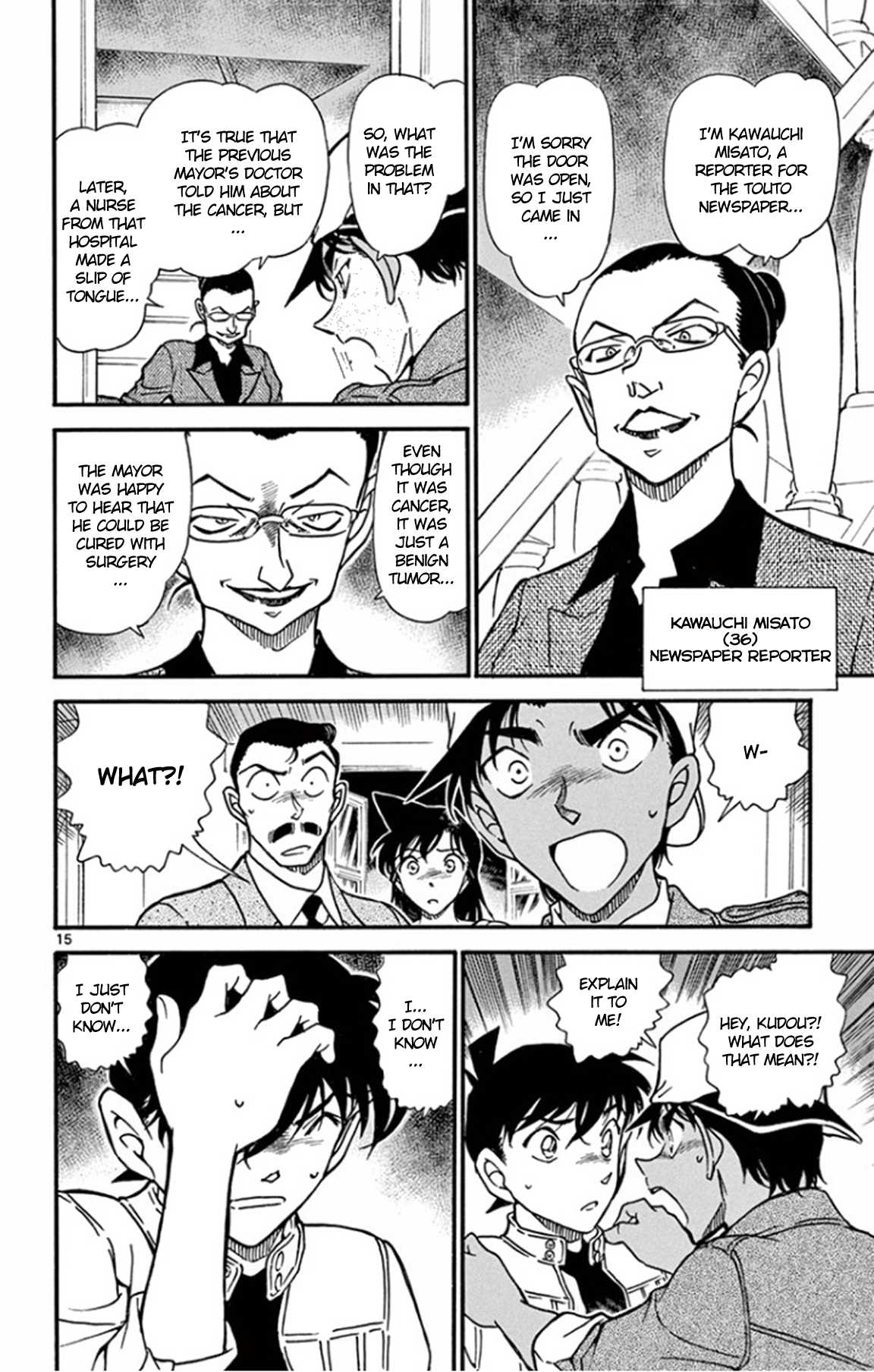 Detective Conan Chapter 647 page 16 - Chapter 647: The Lost Memories
