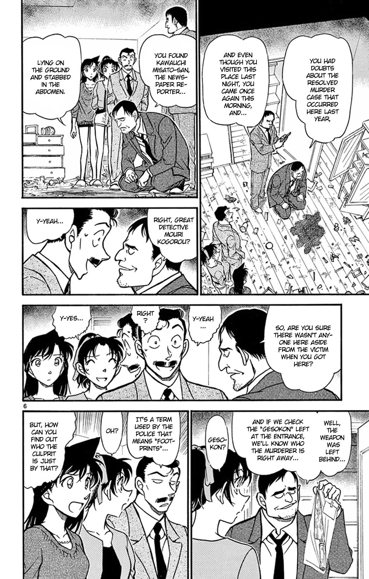Detective Conan Chapter 649 page 7 - Chapter 649: Shiragami-Sama