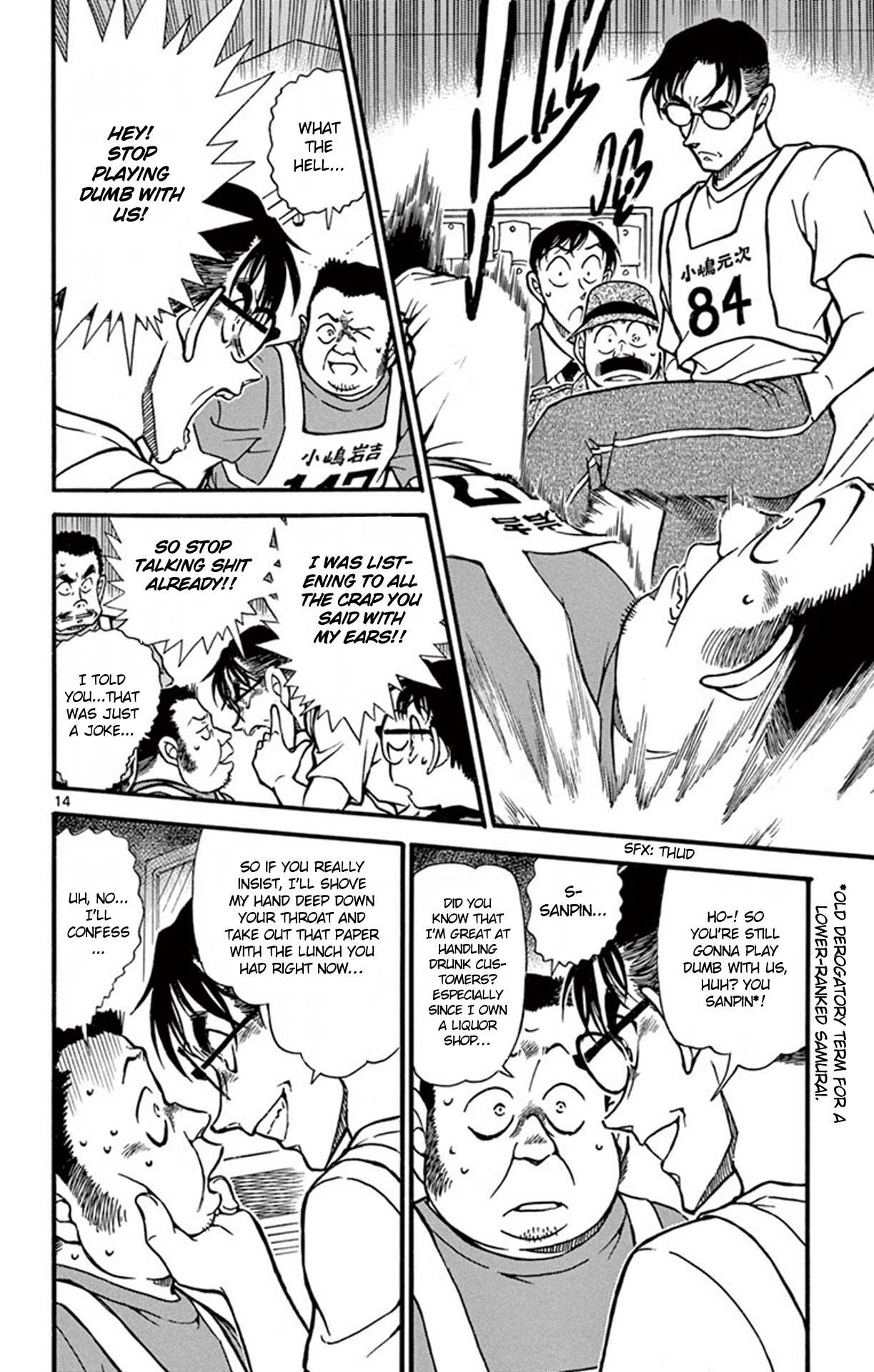 Detective Conan Chapter 660 page 15 - Chapter 660: The Purpose of the Championship