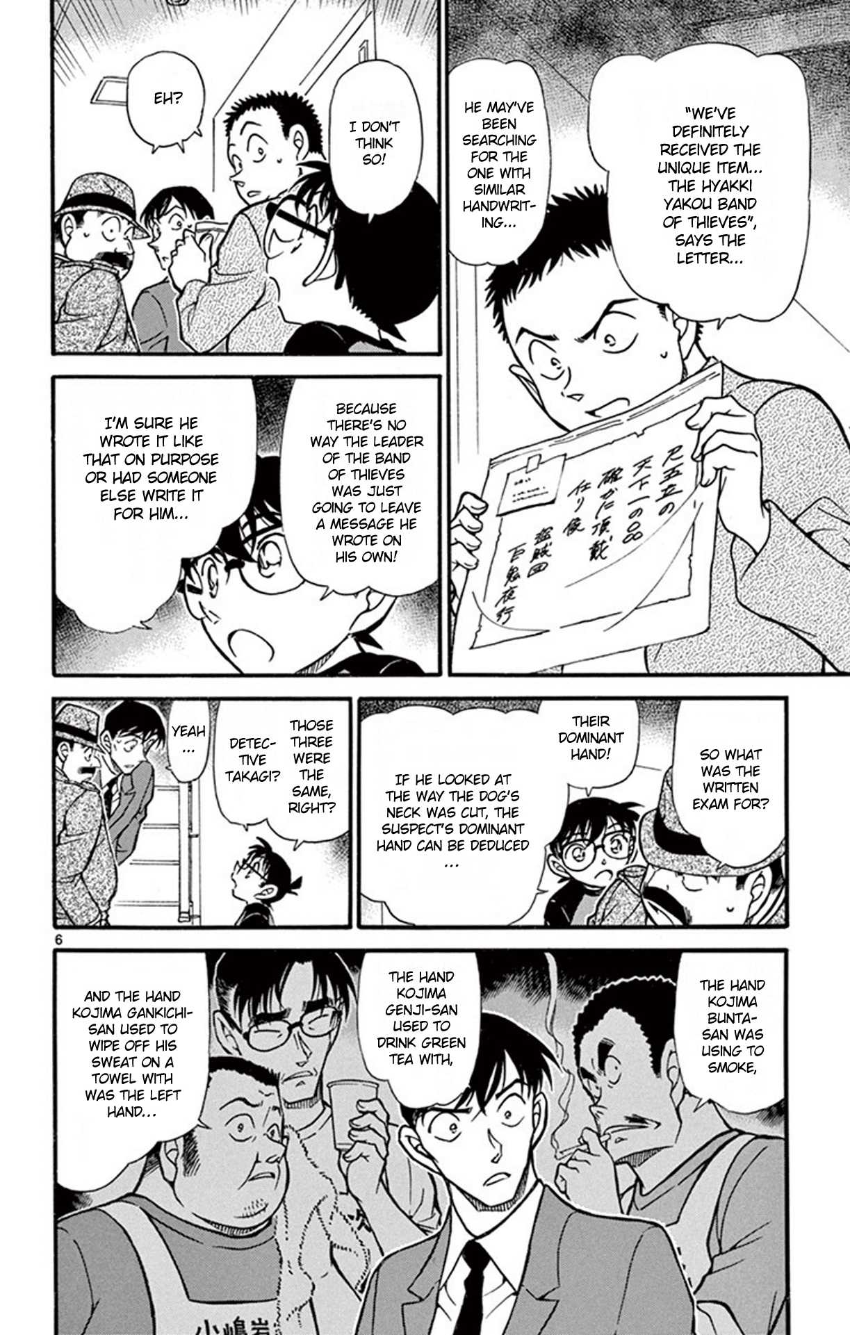 Detective Conan Chapter 660 page 7 - Chapter 660: The Purpose of the Championship