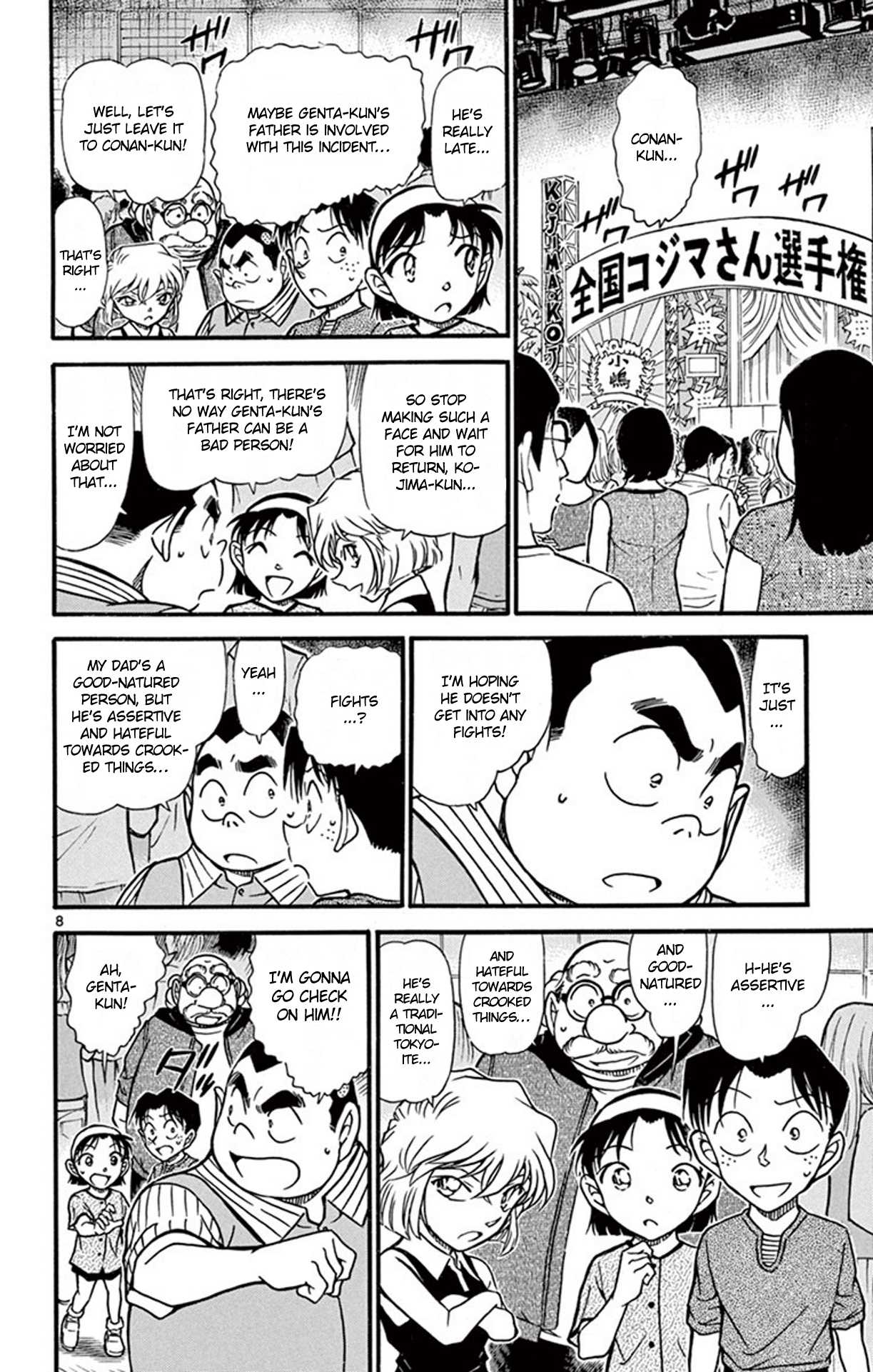 Detective Conan Chapter 660 page 9 - Chapter 660: The Purpose of the Championship