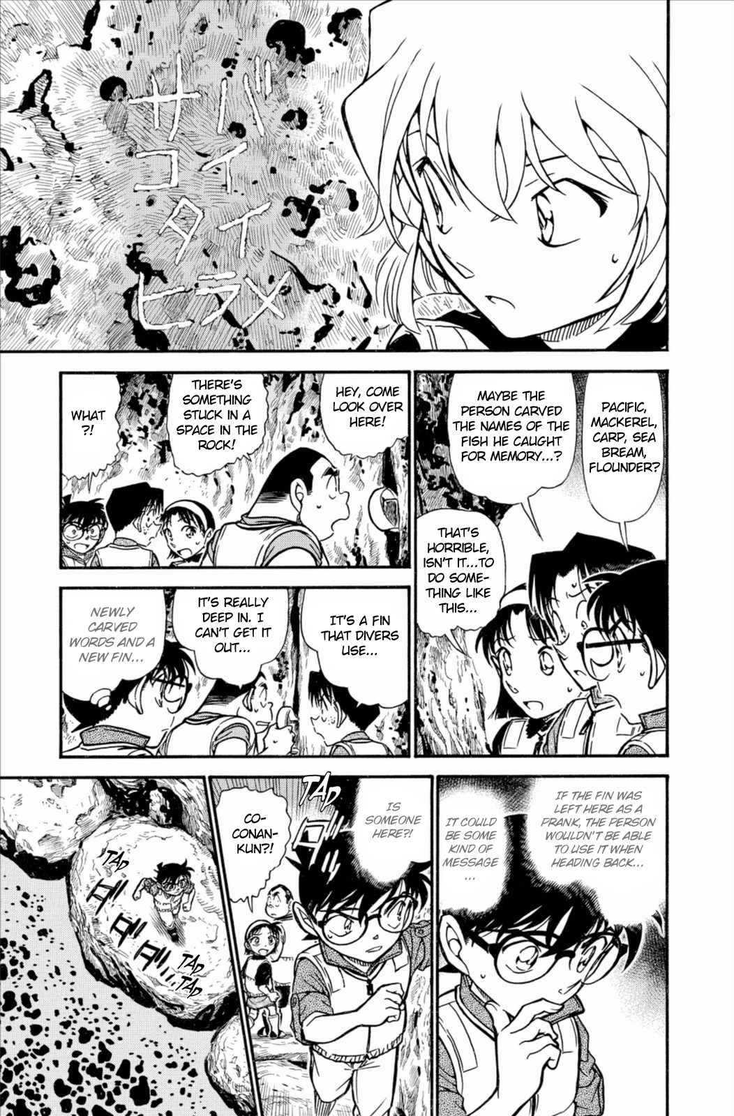 Detective Conan Chapter 664 page 14 - Chapter 664: The One-horn Rock