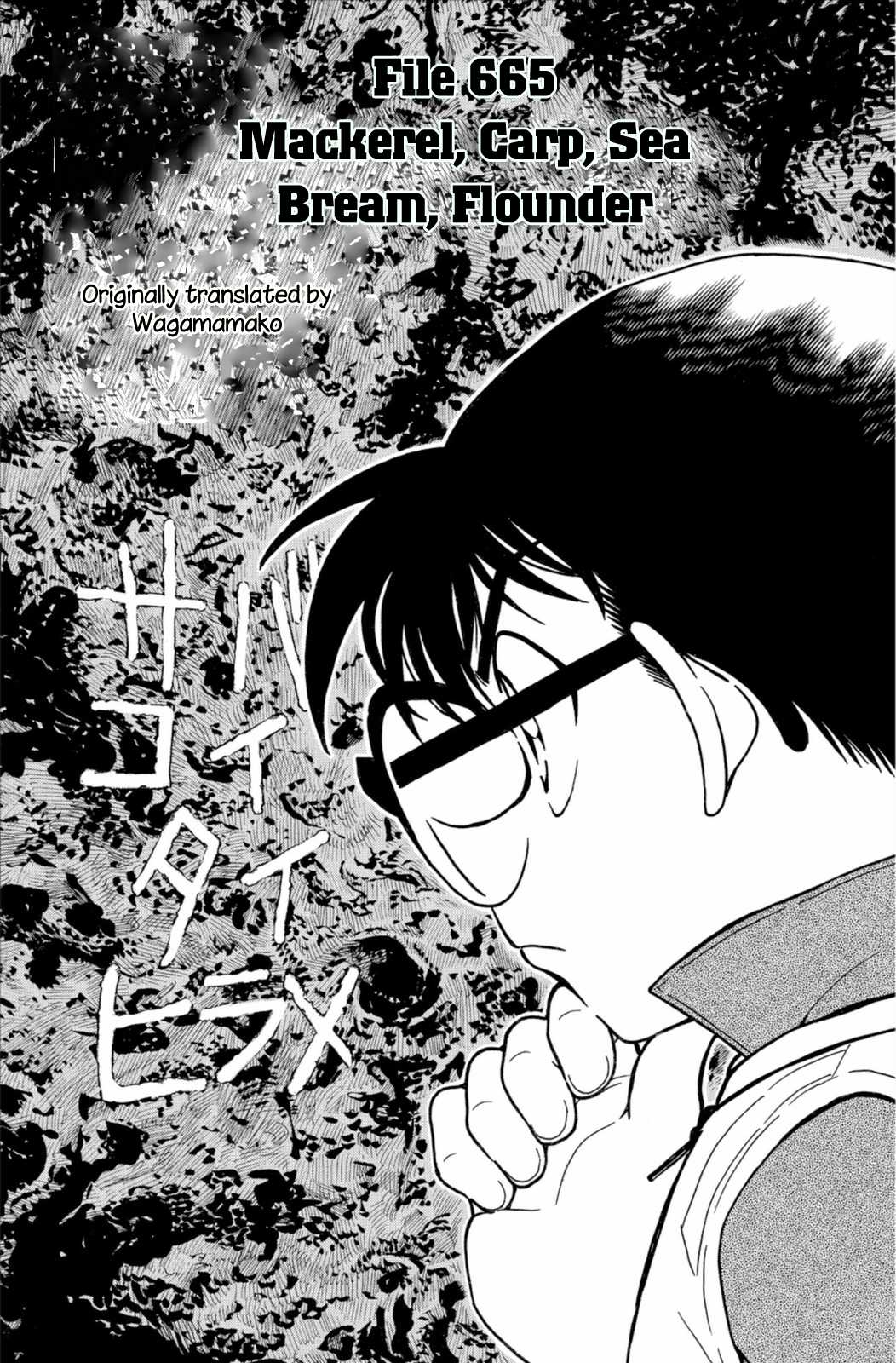 Detective Conan Chapter 665 page 2 - Chapter 665: Mackerel, Carp, Sea Bream, Flounder