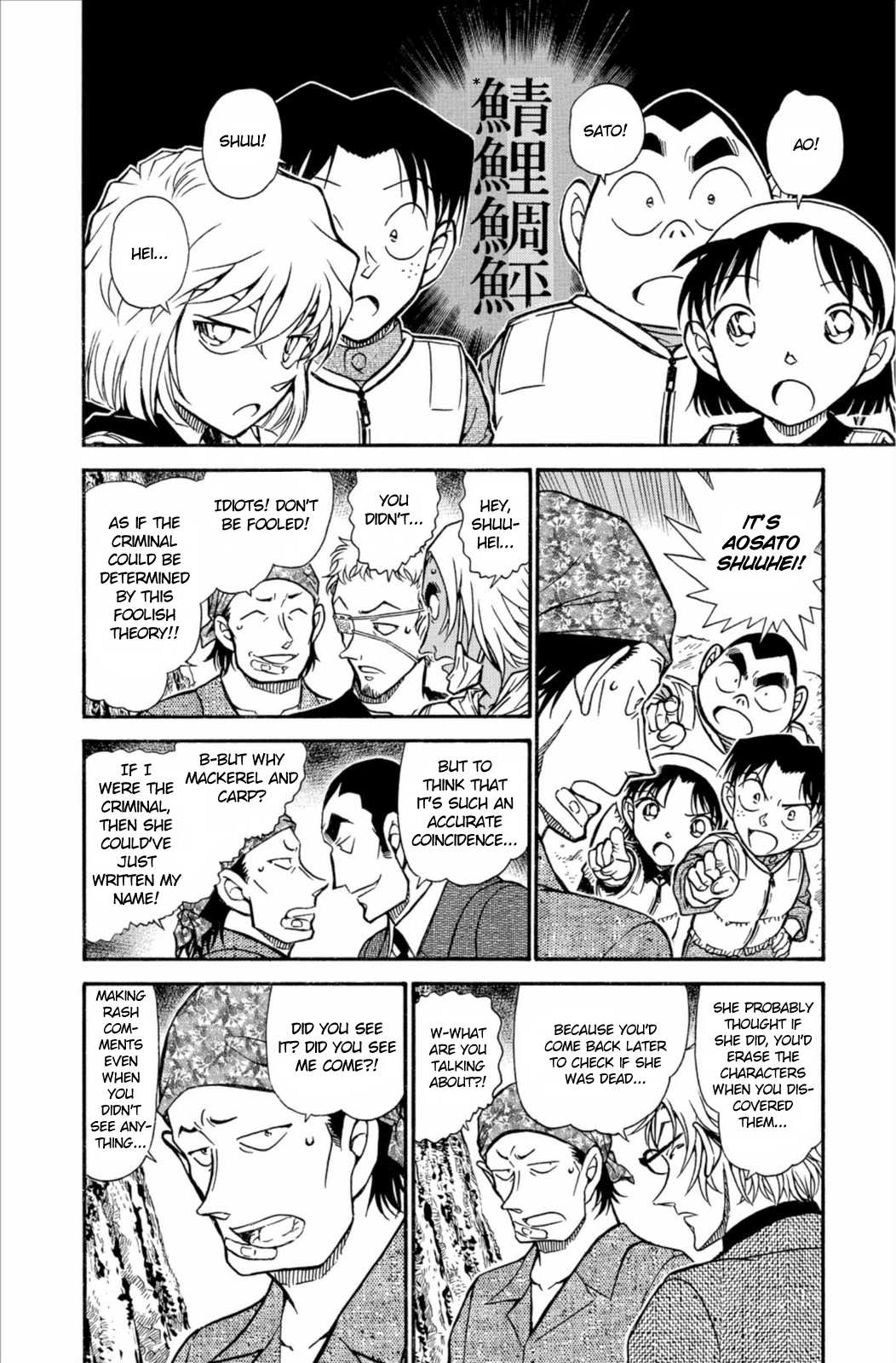 Detective Conan Chapter 666 page 9 - Chapter 666: Blood Thirst