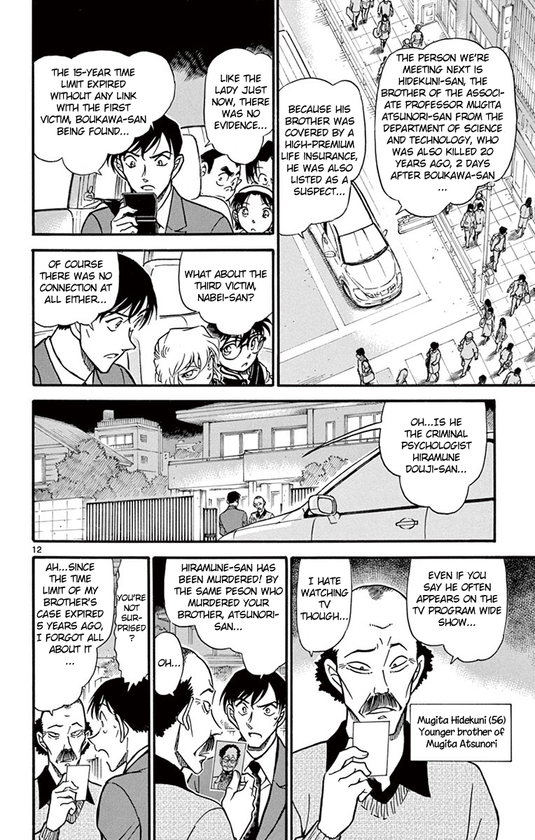 Detective Conan Chapter 671 page 13 - Chapter 671: The Connection
