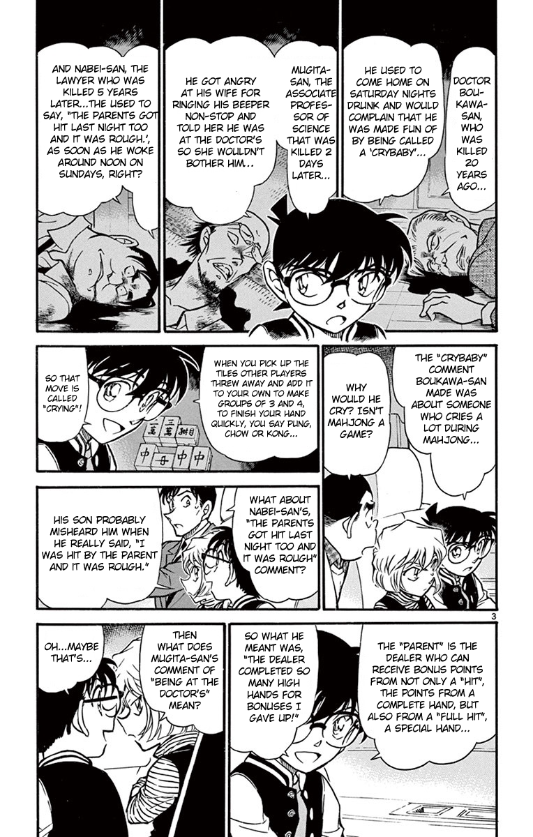 Detective Conan Chapter 672 page 4 - Chapter 672: ESWN