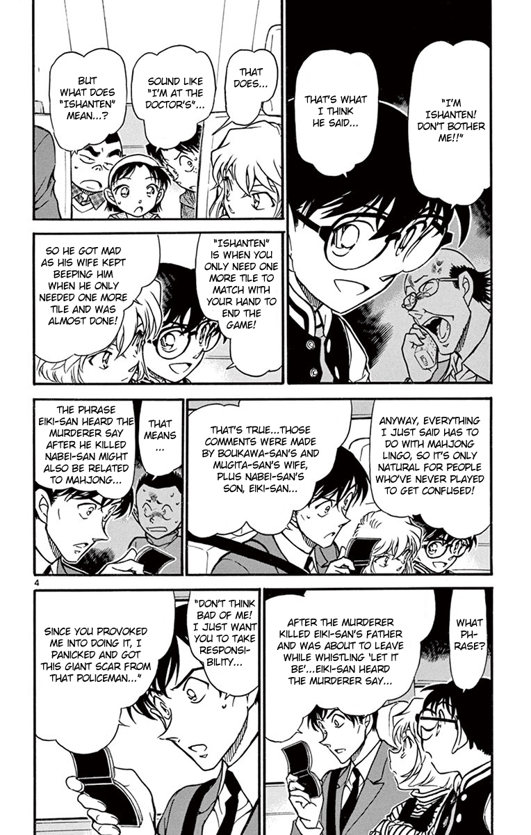 Detective Conan Chapter 672 page 5 - Chapter 672: ESWN