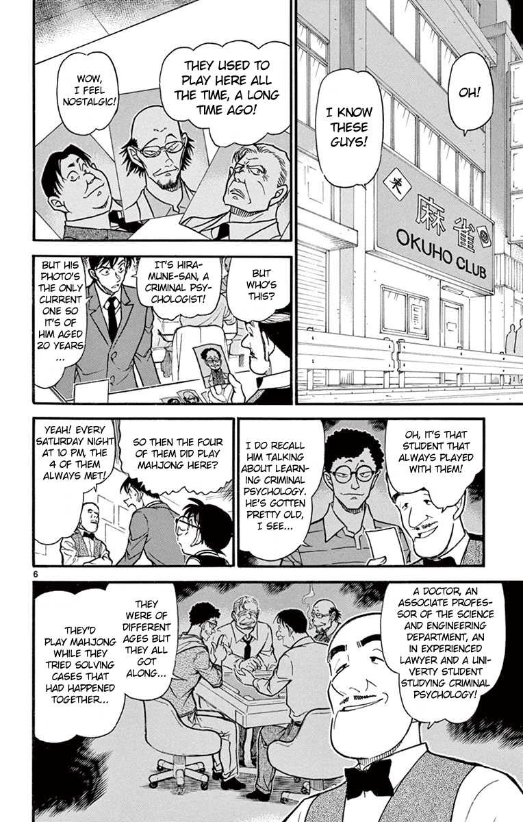 Detective Conan Chapter 672 page 7 - Chapter 672: ESWN