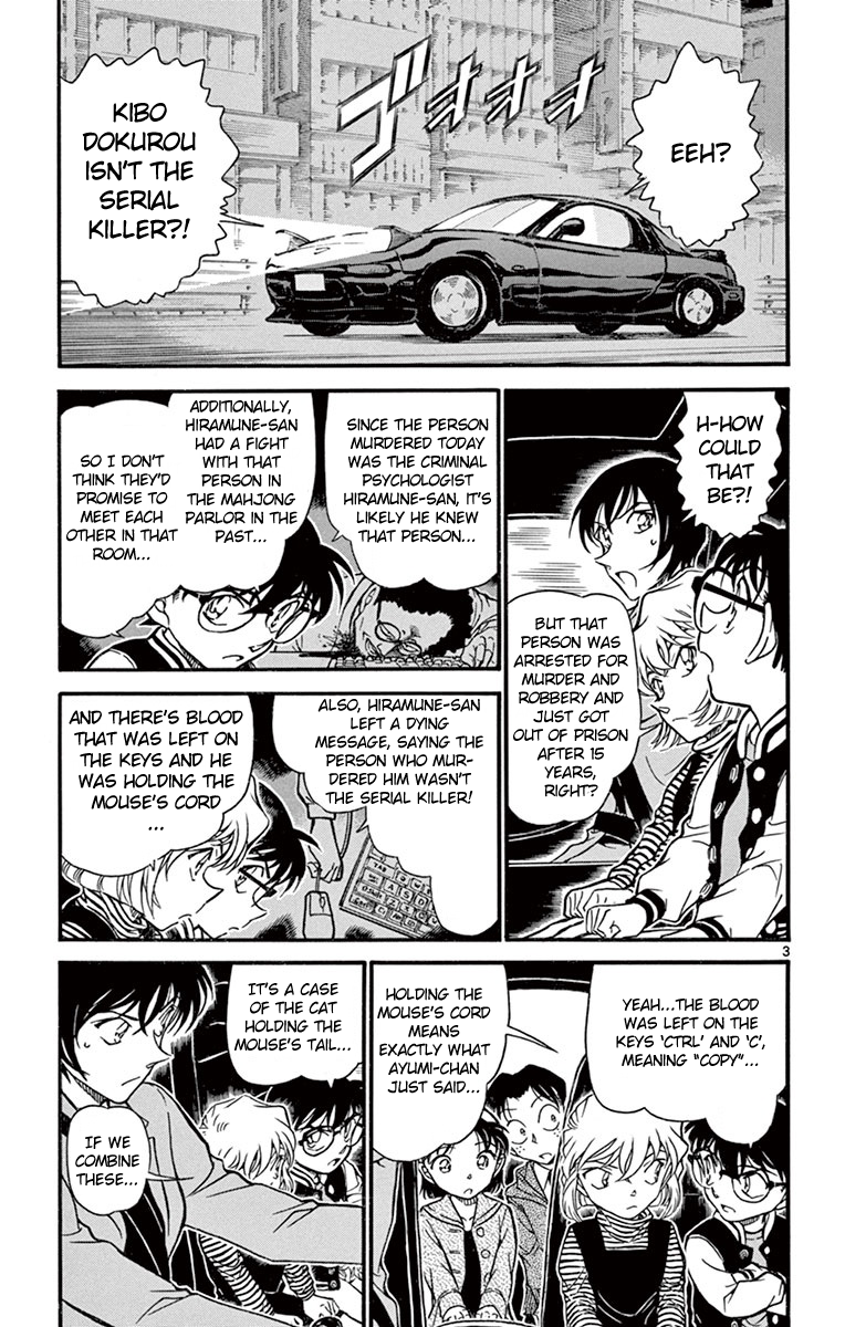 Detective Conan Chapter 673 page 4 - Chapter 673: The Common Pattern