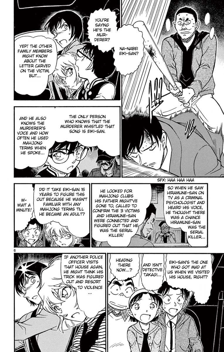 Detective Conan Chapter 673 page 7 - Chapter 673: The Common Pattern