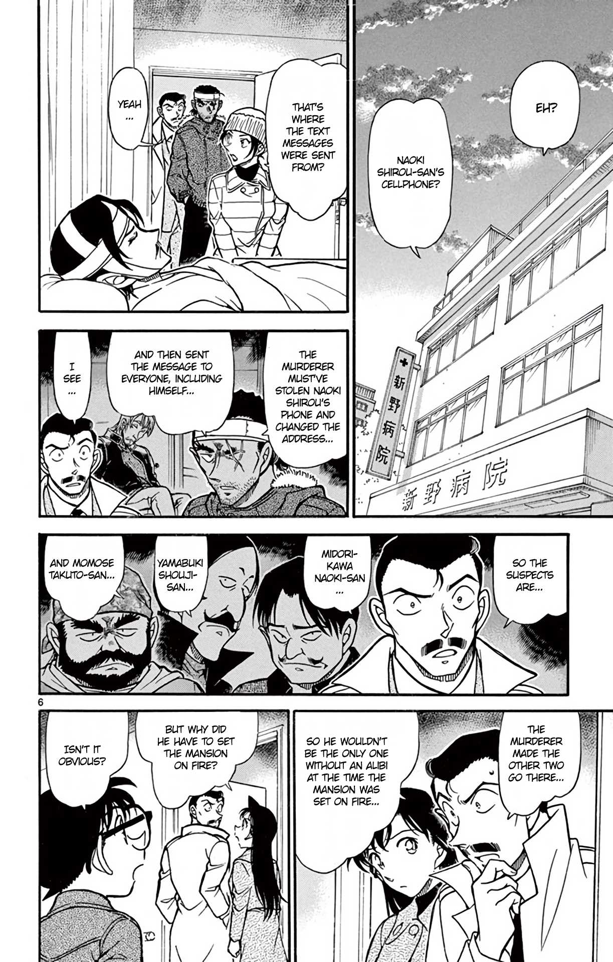 Detective Conan Chapter 685 page 7 - Chapter 685: Strong Chuutatsu Turns