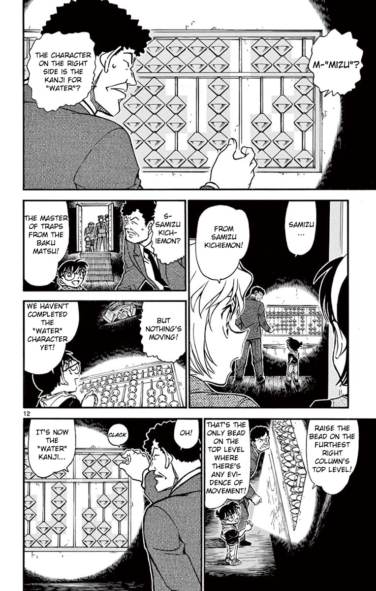 Detective Conan Chapter 692 page 13 - Chapter 692: The Secret of the Warehouse