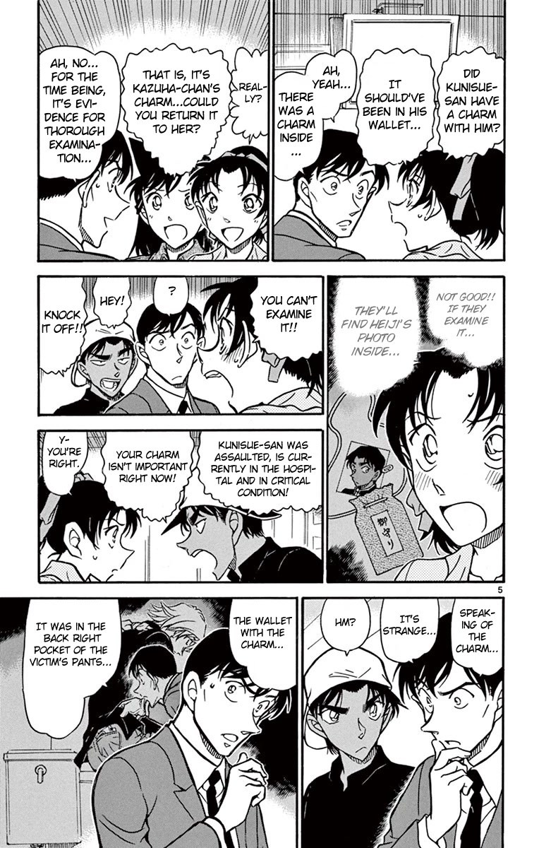 Detective Conan Chapter 694 page 6 - Chapter 694: The Greatest Game