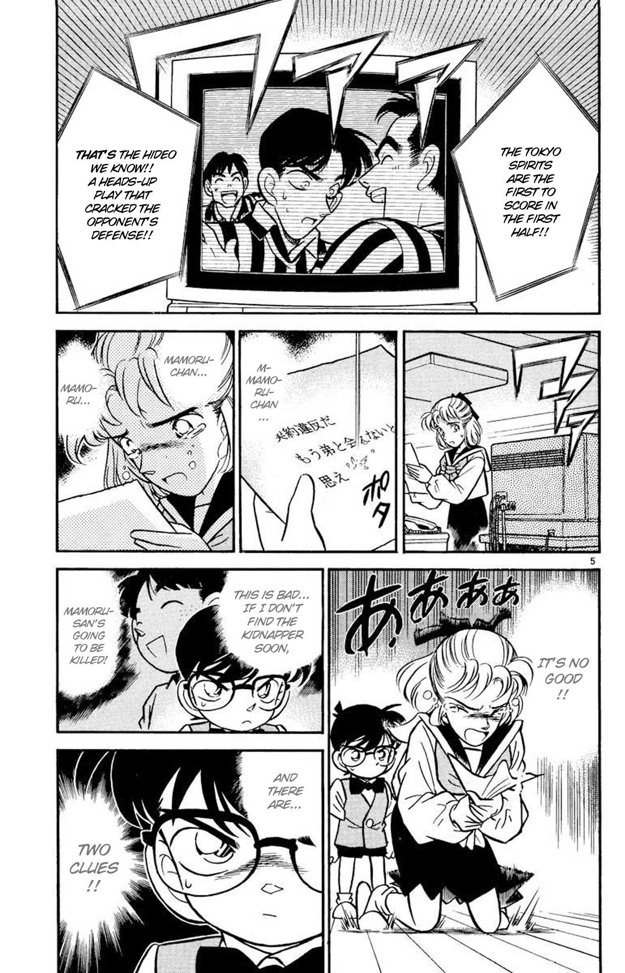 Detective Conan Chapter 70 page 5 - Chapter 70: A Time Limit on Life?!
